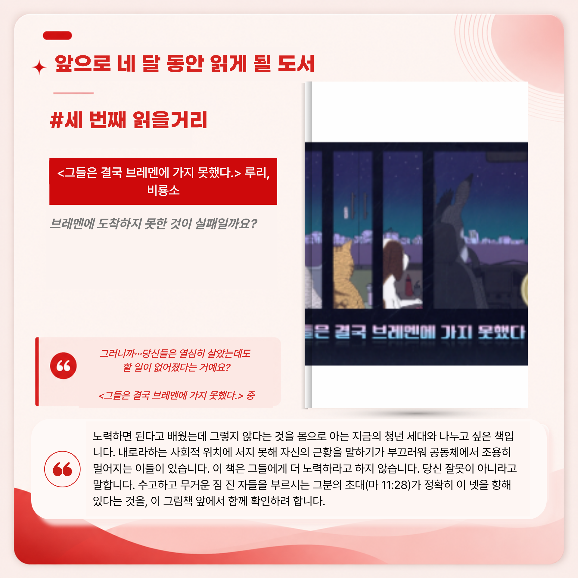 [온라인] 그림책으로 만나는 하나님 : 어른을 위한 그림책 테라피