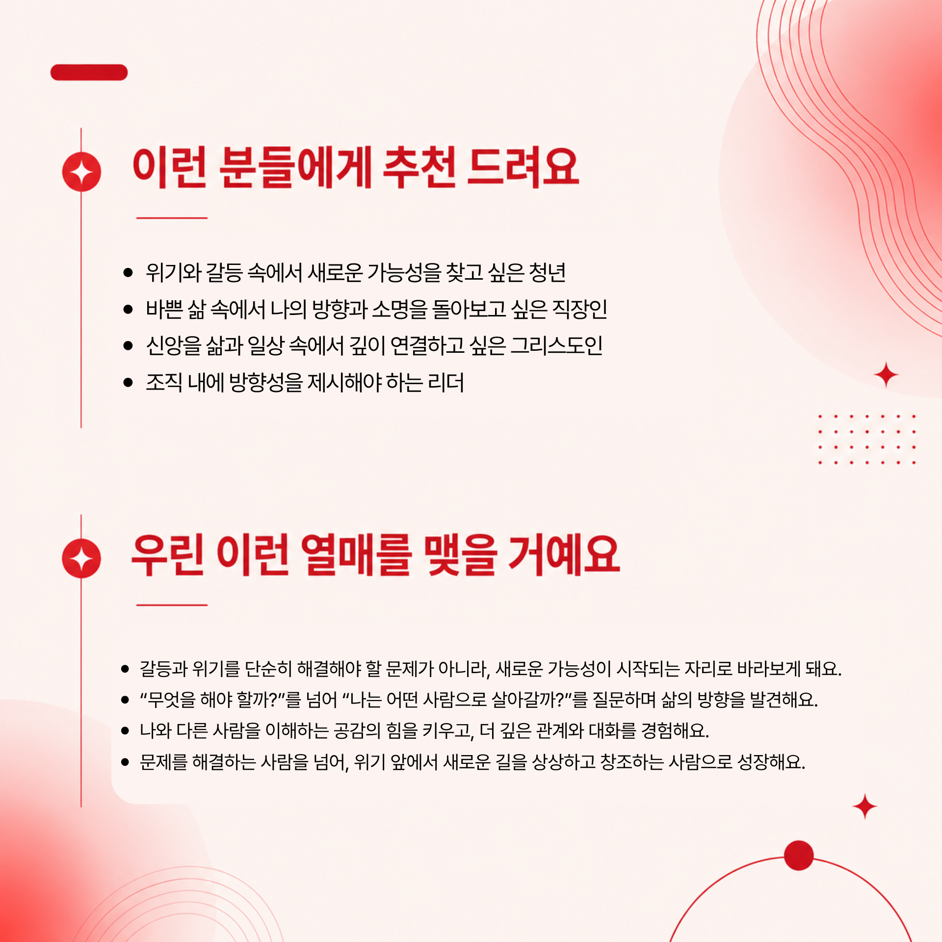 [온라인] 갈등이 선물이 될 때 시즌 4 : AI 시대에 나만의 창의력 확인하기