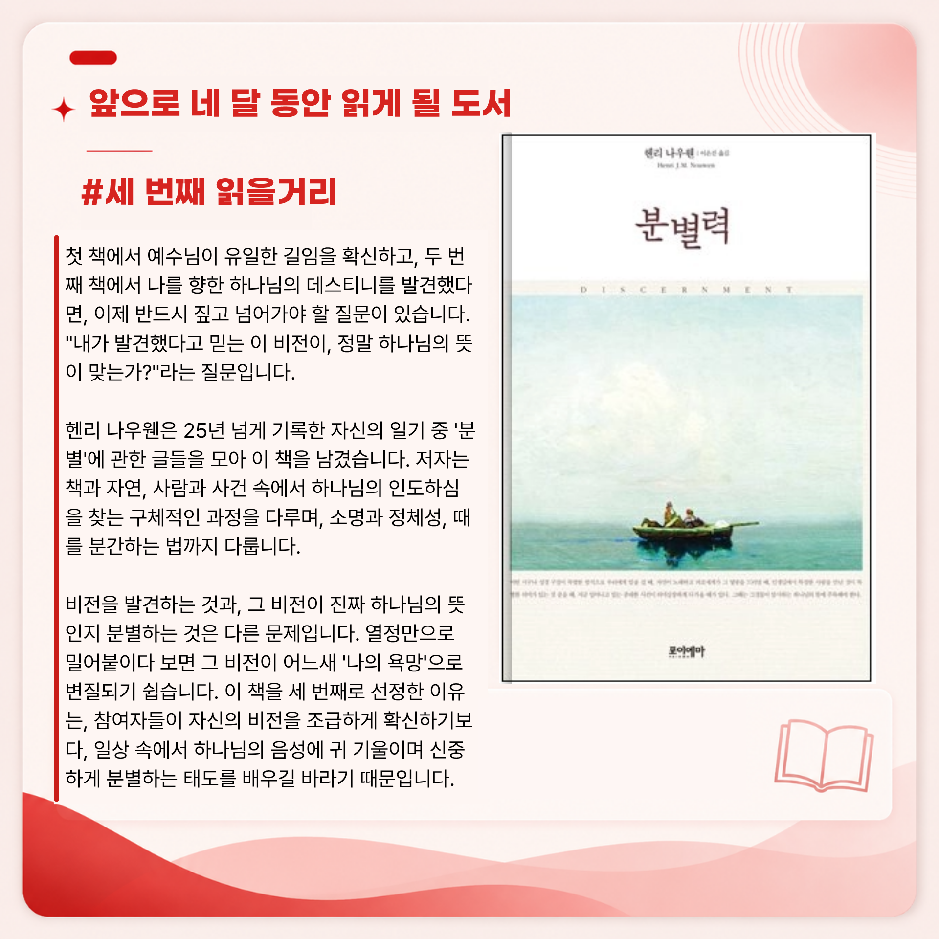 [온라인] 나의 데스티니 찾기: 함께 비전을 찾아 떠나는 여정