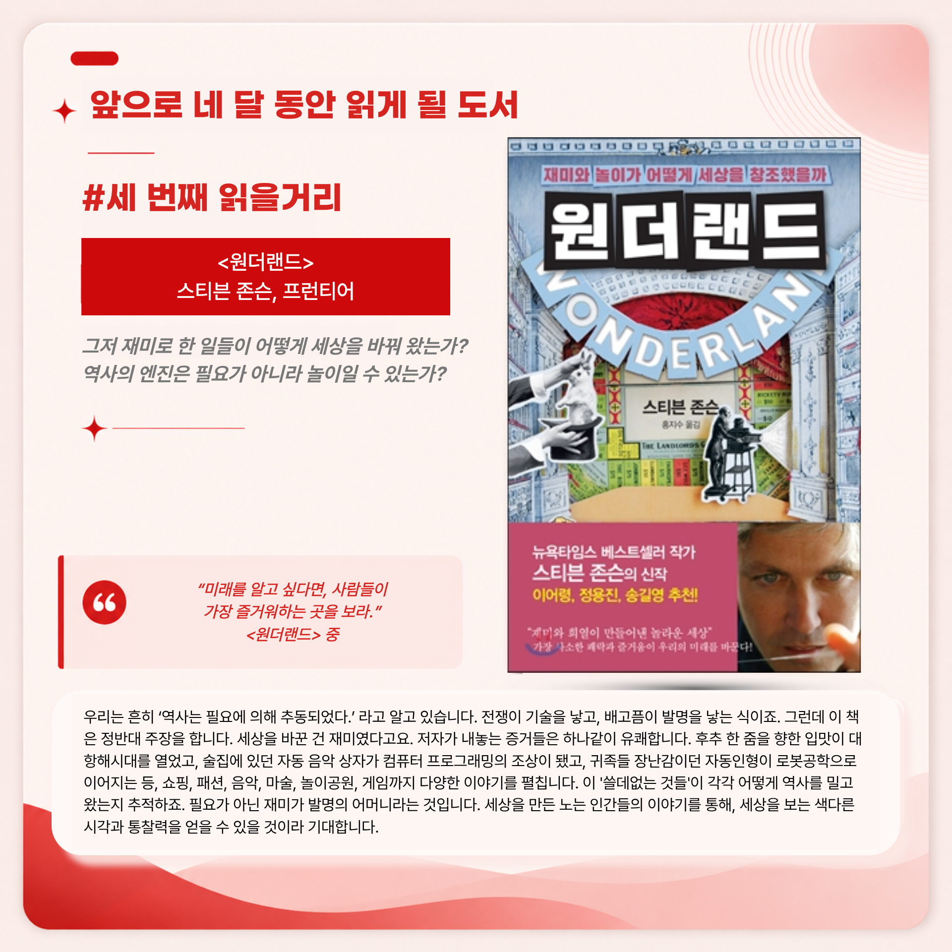 [온라인] 노는 인간 : 쓸모없어 보이는 일에 가장 진지해지는 인간에 대하여