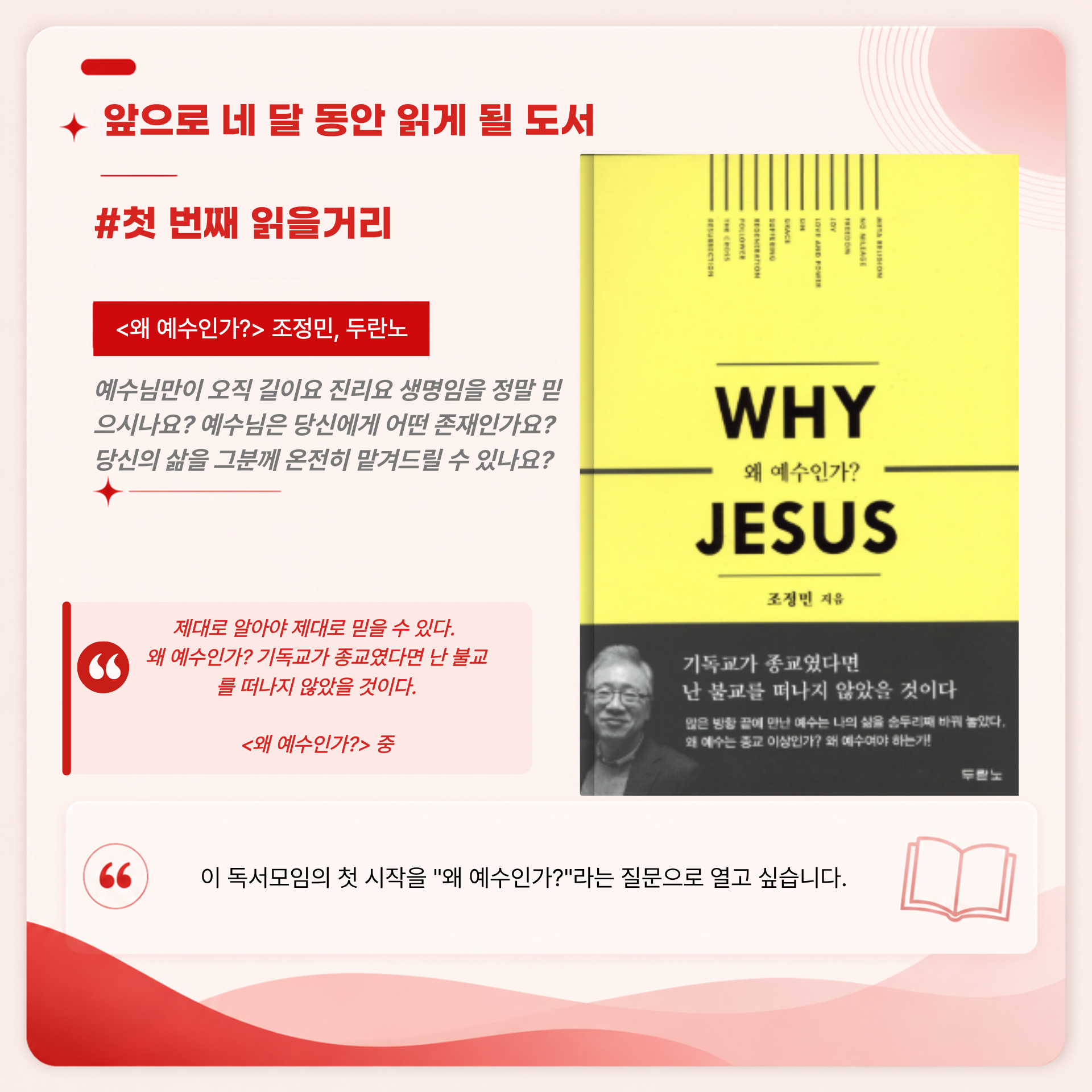 [온라인] 나의 데스티니 찾기: 함께 비전을 찾아 떠나는 여정