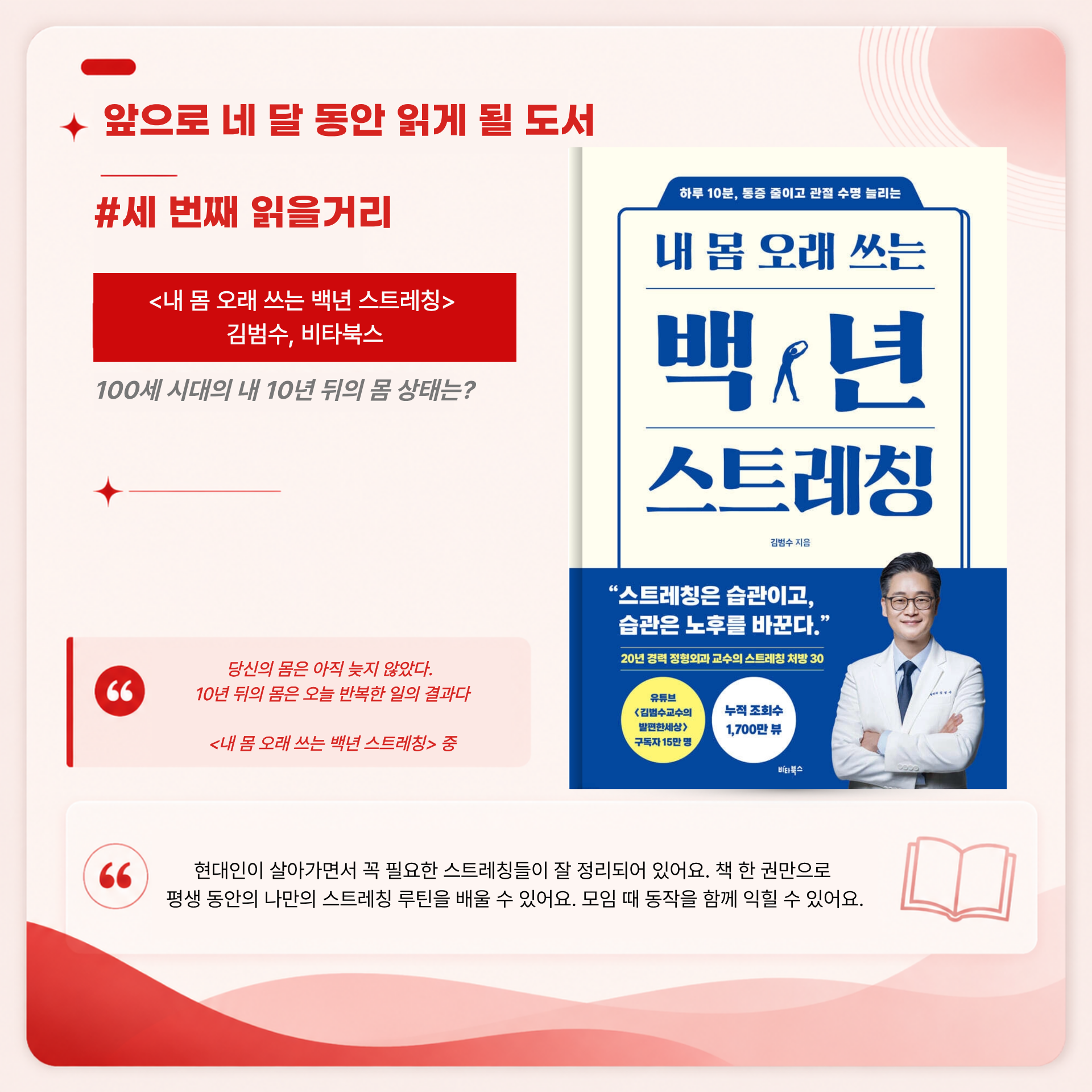 [오프라인] 크리스천의 웰니스와 사랑 : 하나님의 뜻대로 건강하고 사랑하기