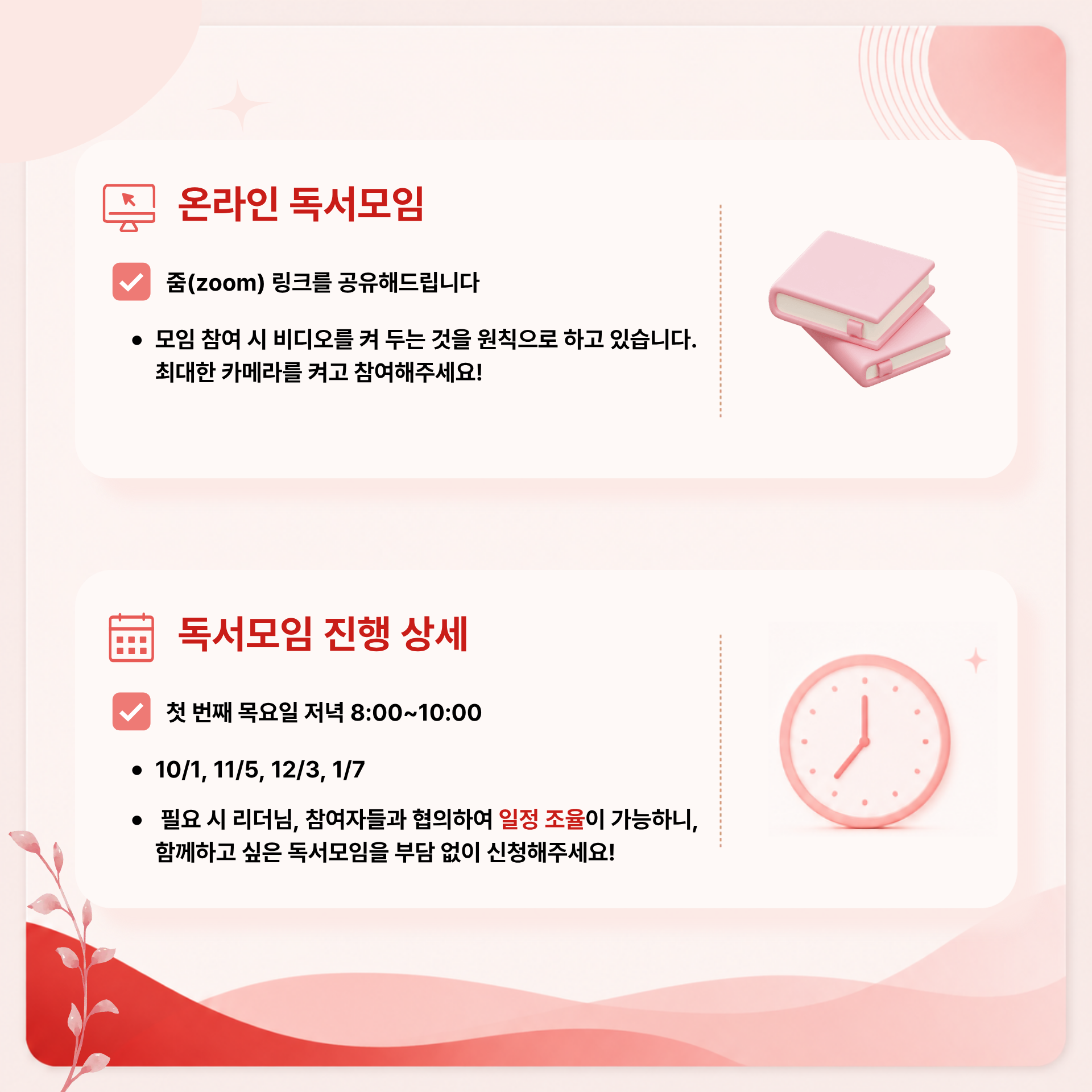 [온라인] 나의 데스티니 찾기: 함께 비전을 찾아 떠나는 여정