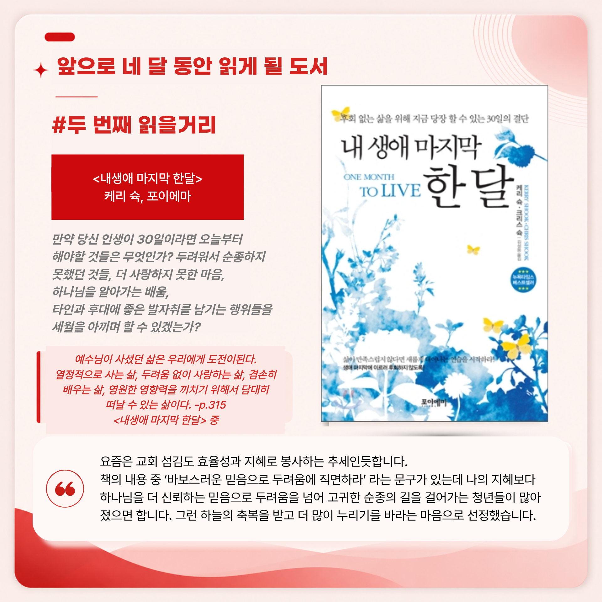[온라인] AI시대 속 육각형 리더되기 : 습관, 리더십, 관계, 재정관리, 글쓰기
