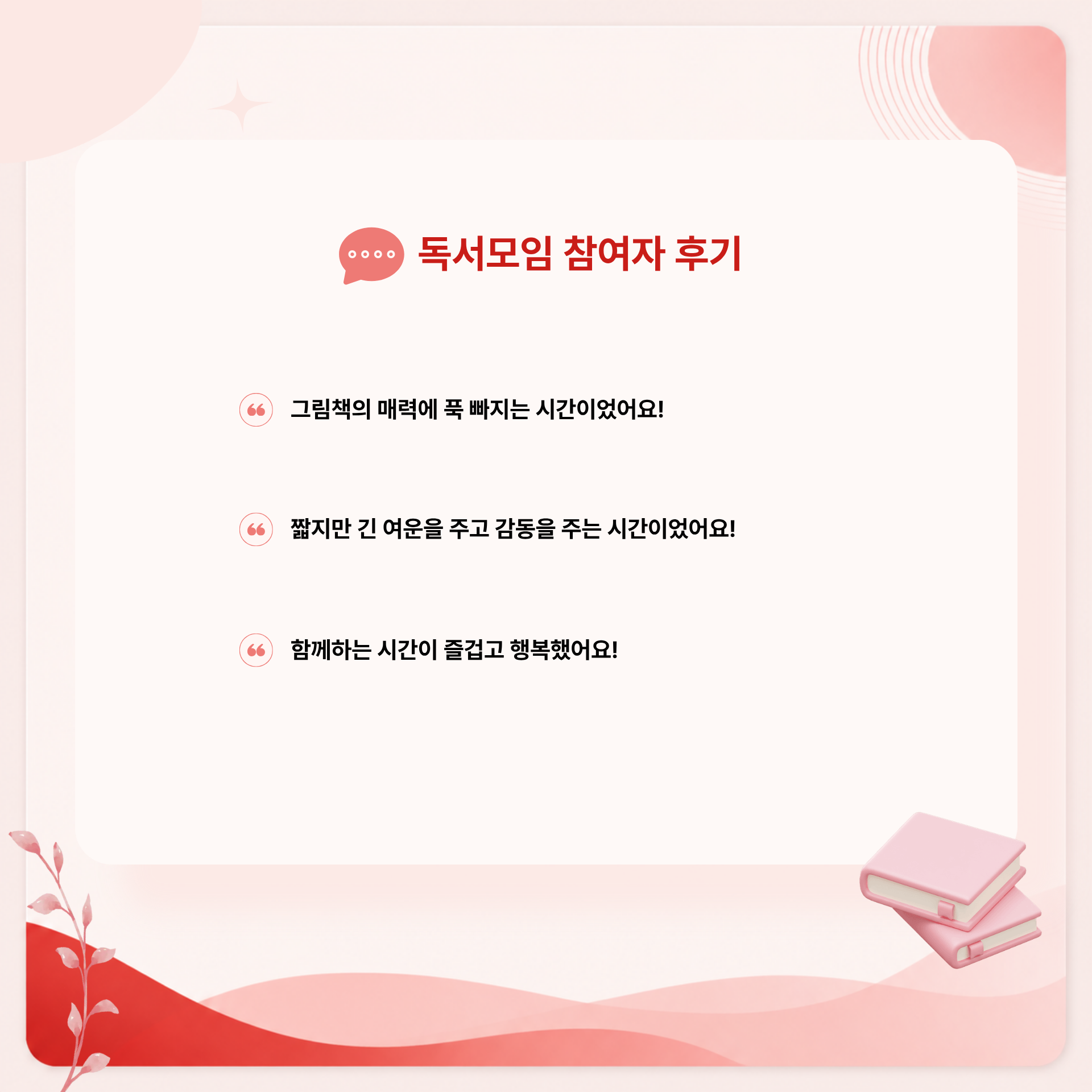 [온라인] 그림책으로 만나는 하나님 : 어른을 위한 그림책 테라피