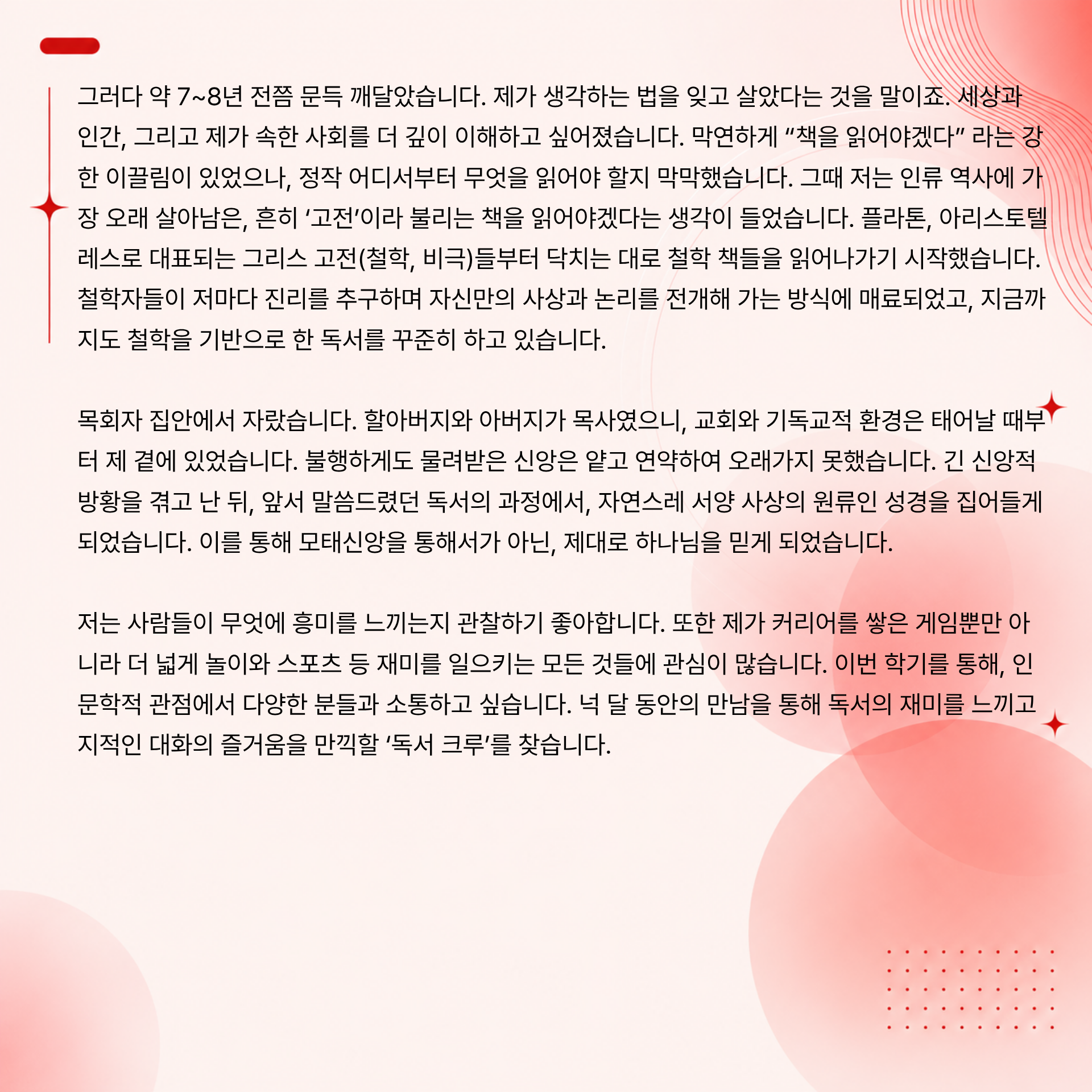 [온라인] 노는 인간 : 쓸모없어 보이는 일에 가장 진지해지는 인간에 대하여
