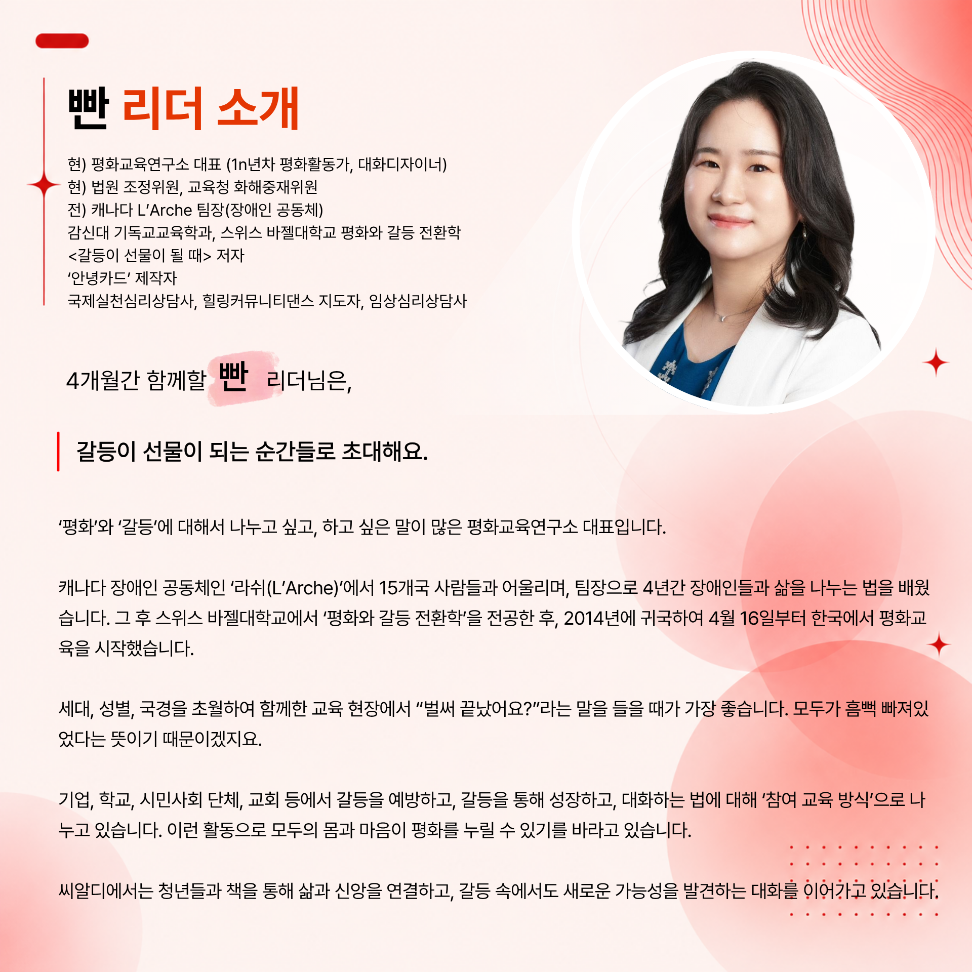 [온라인] 갈등이 선물이 될 때 시즌 4 : AI 시대에 나만의 창의력 확인하기