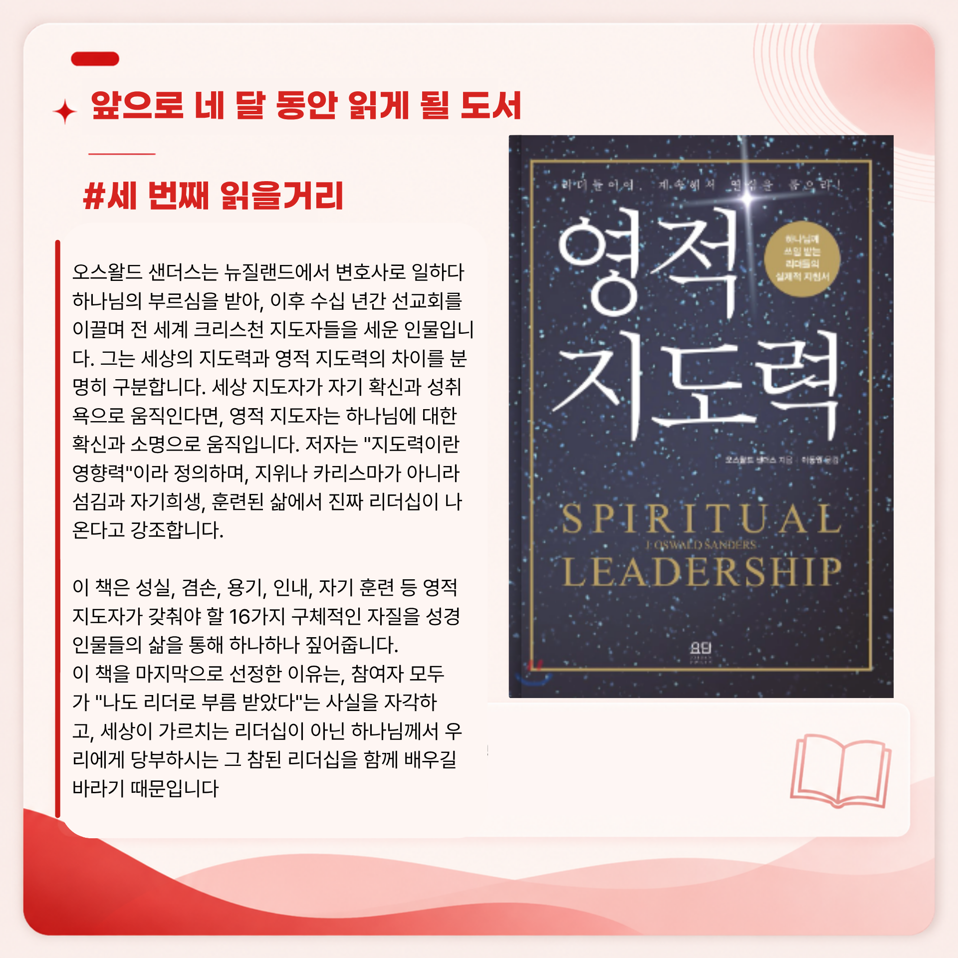 [온라인] 나의 데스티니 찾기: 함께 비전을 찾아 떠나는 여정