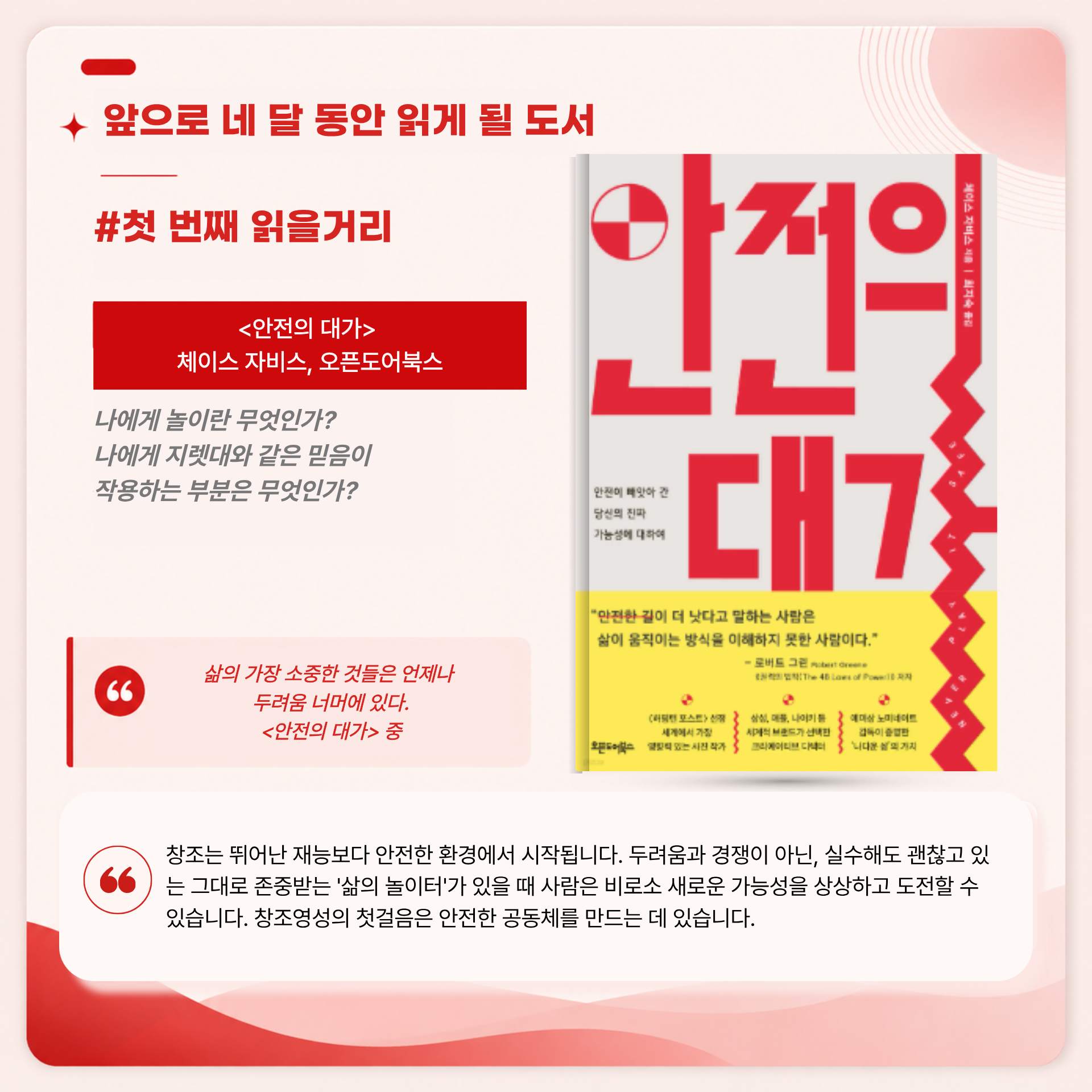 [온라인] 갈등이 선물이 될 때 시즌 4 : AI 시대에 나만의 창의력 확인하기