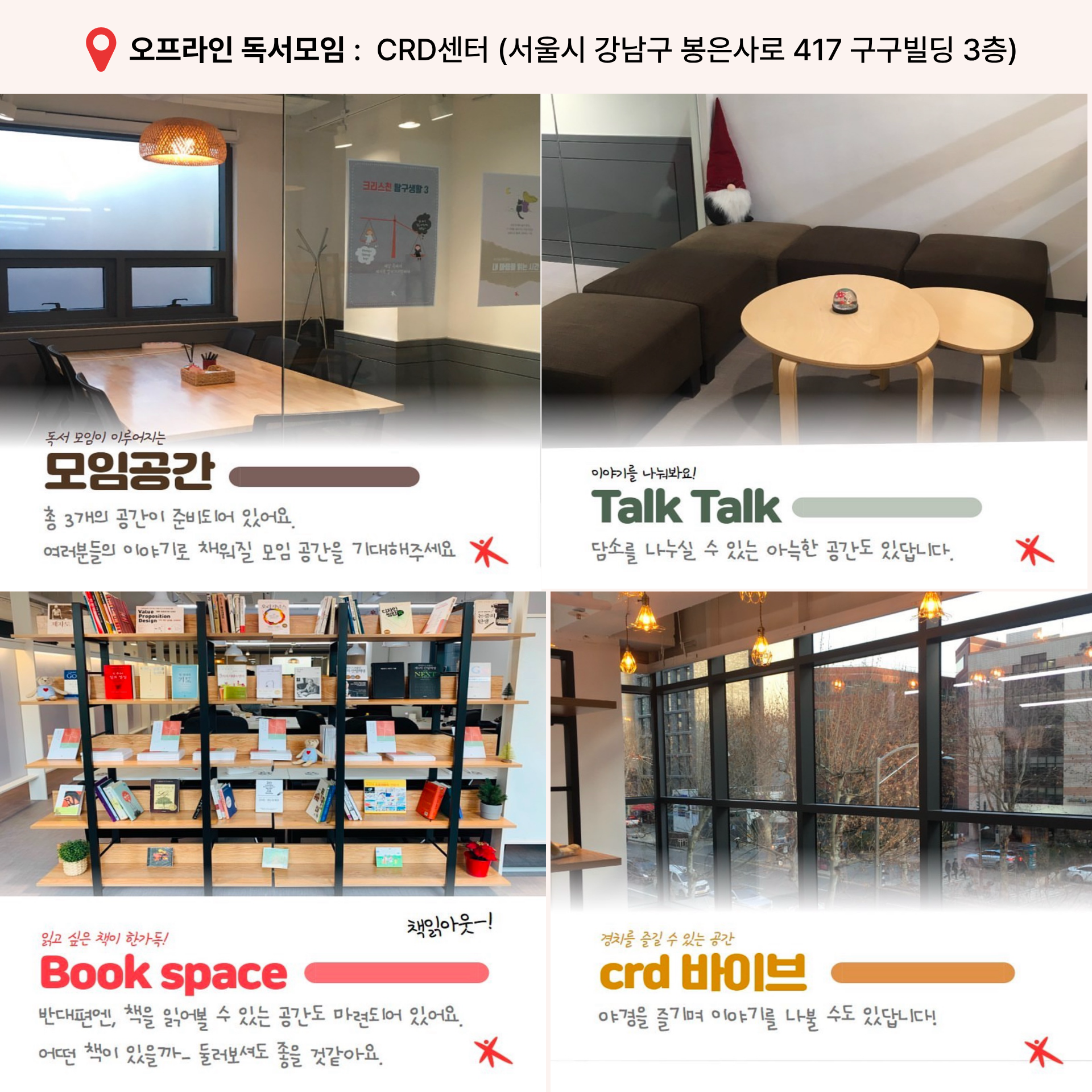 [오프라인] 사랑하다, 살아가다 with 미술치료