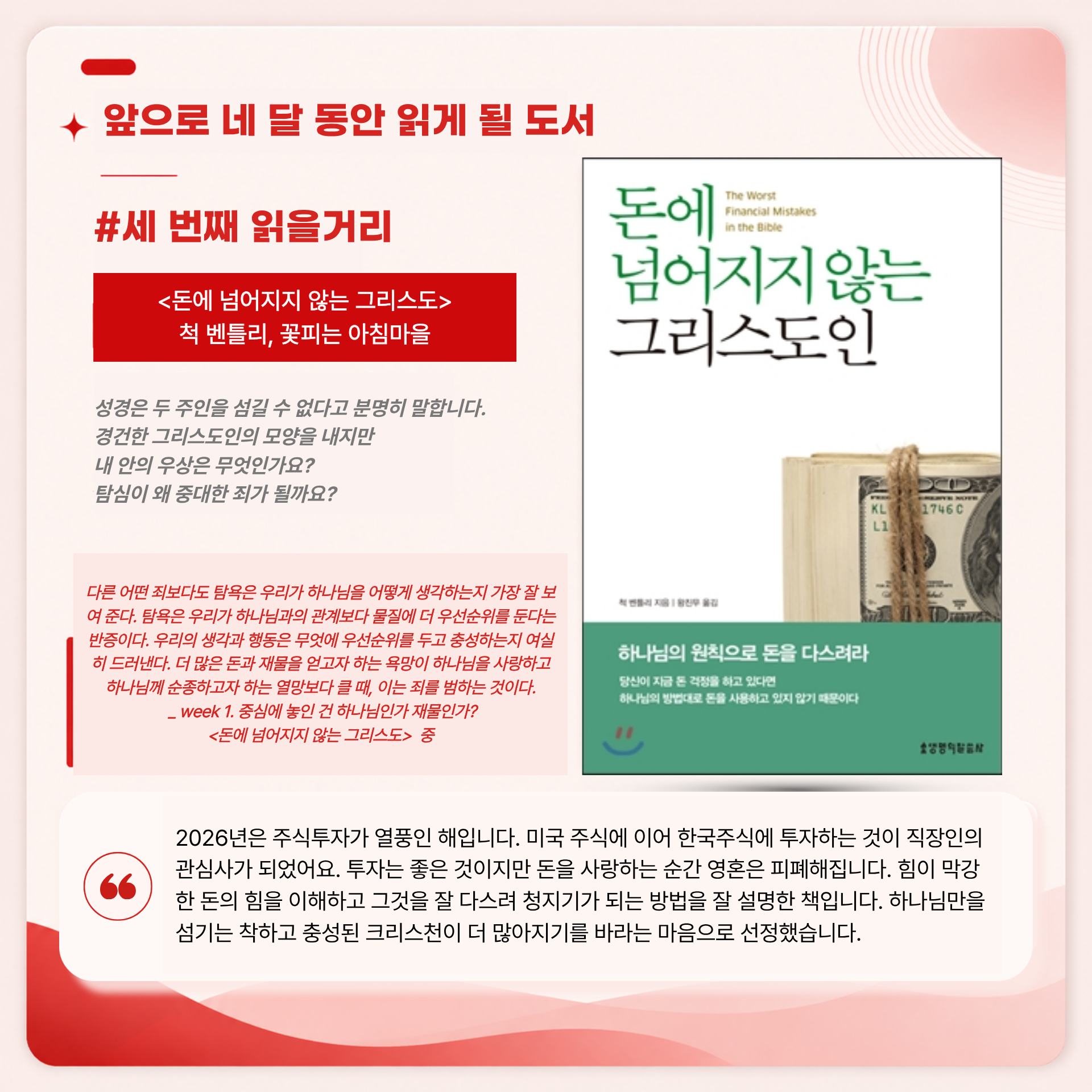 [온라인] AI시대 속 육각형 리더되기 : 습관, 리더십, 관계, 재정관리, 글쓰기