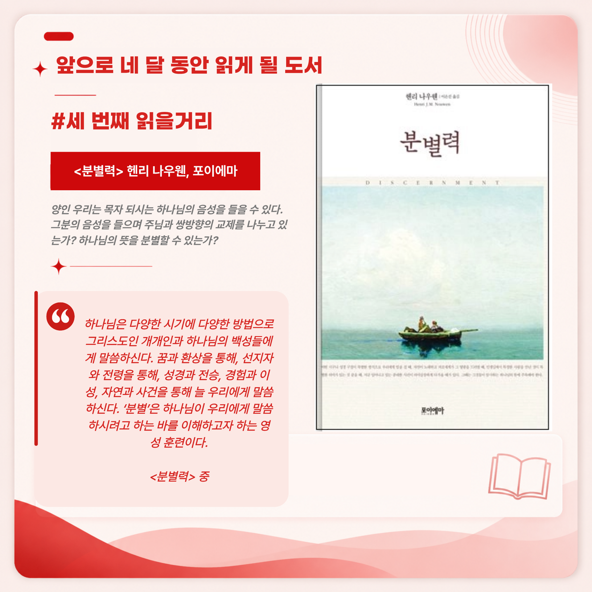 [온라인] 나의 데스티니 찾기: 함께 비전을 찾아 떠나는 여정