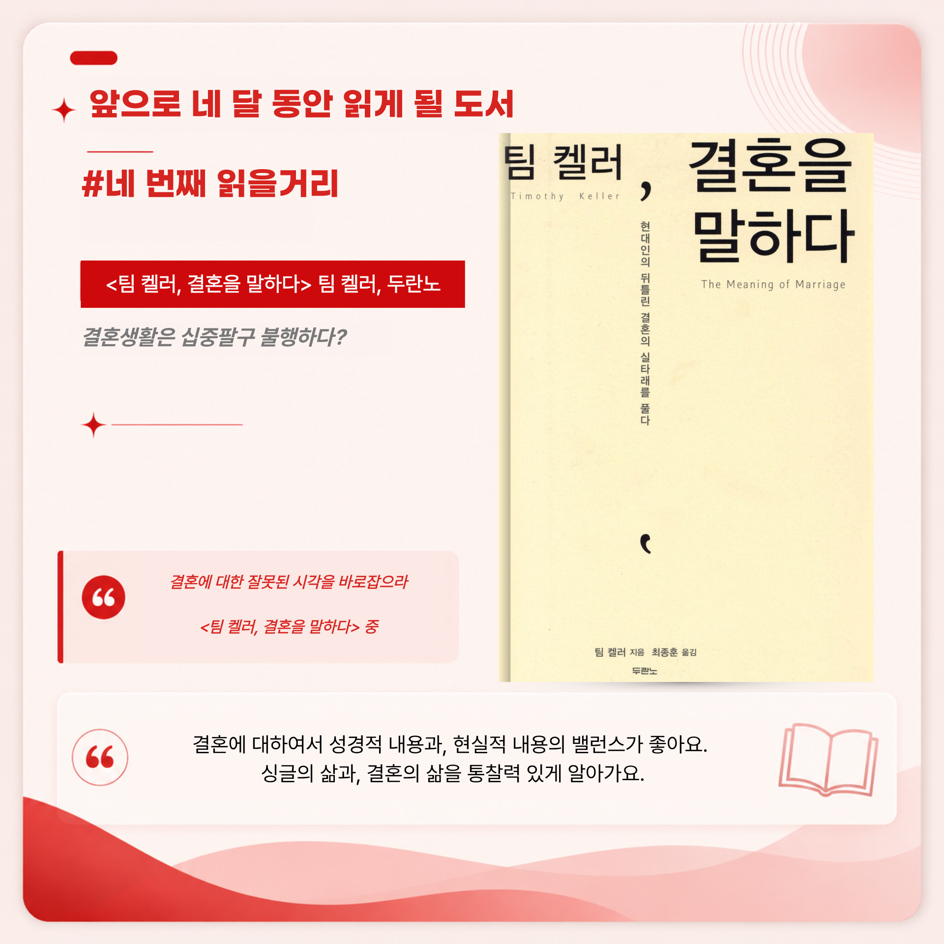 [오프라인] 크리스천의 웰니스와 사랑 : 하나님의 뜻대로 건강하고 사랑하기