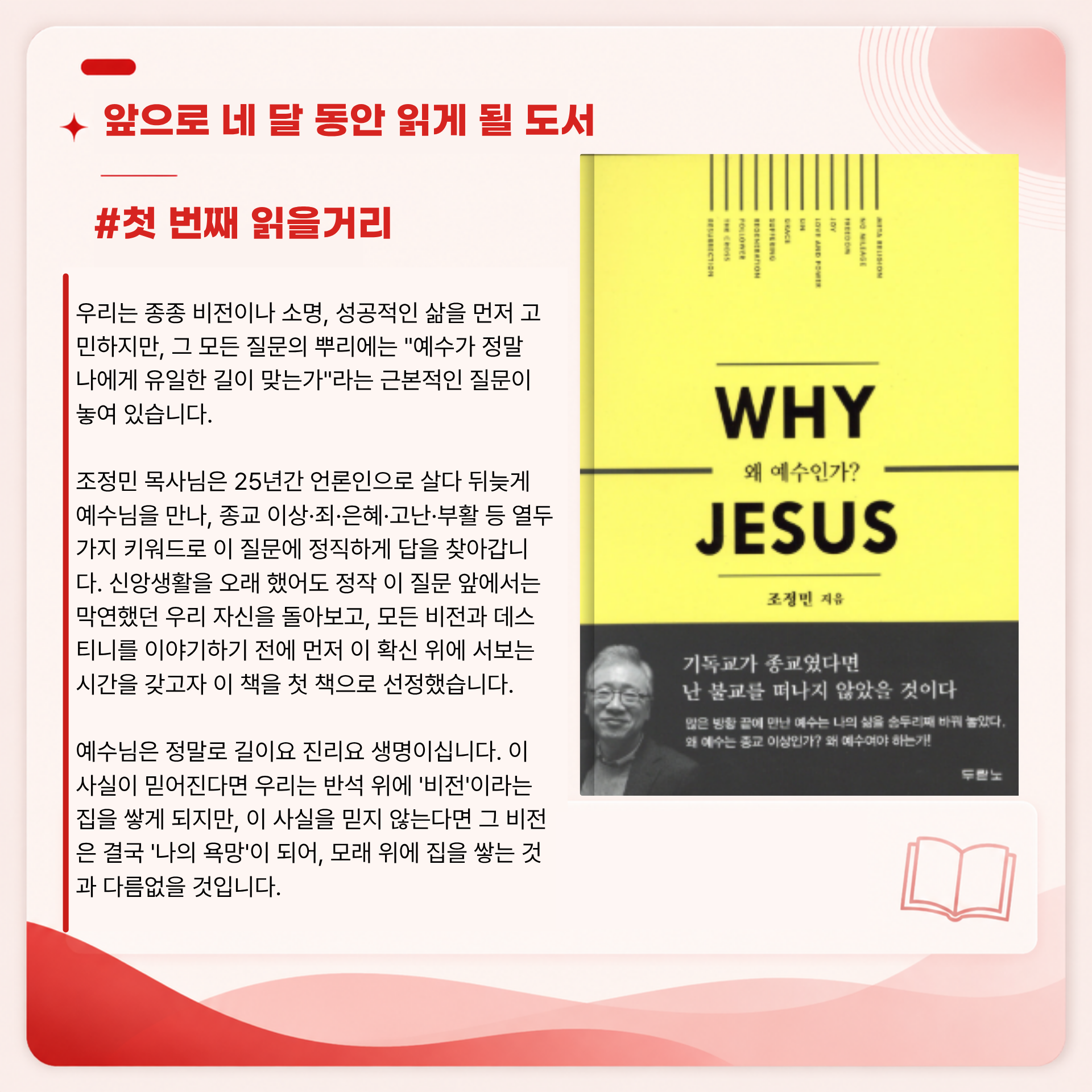 [온라인] 나의 데스티니 찾기: 함께 비전을 찾아 떠나는 여정