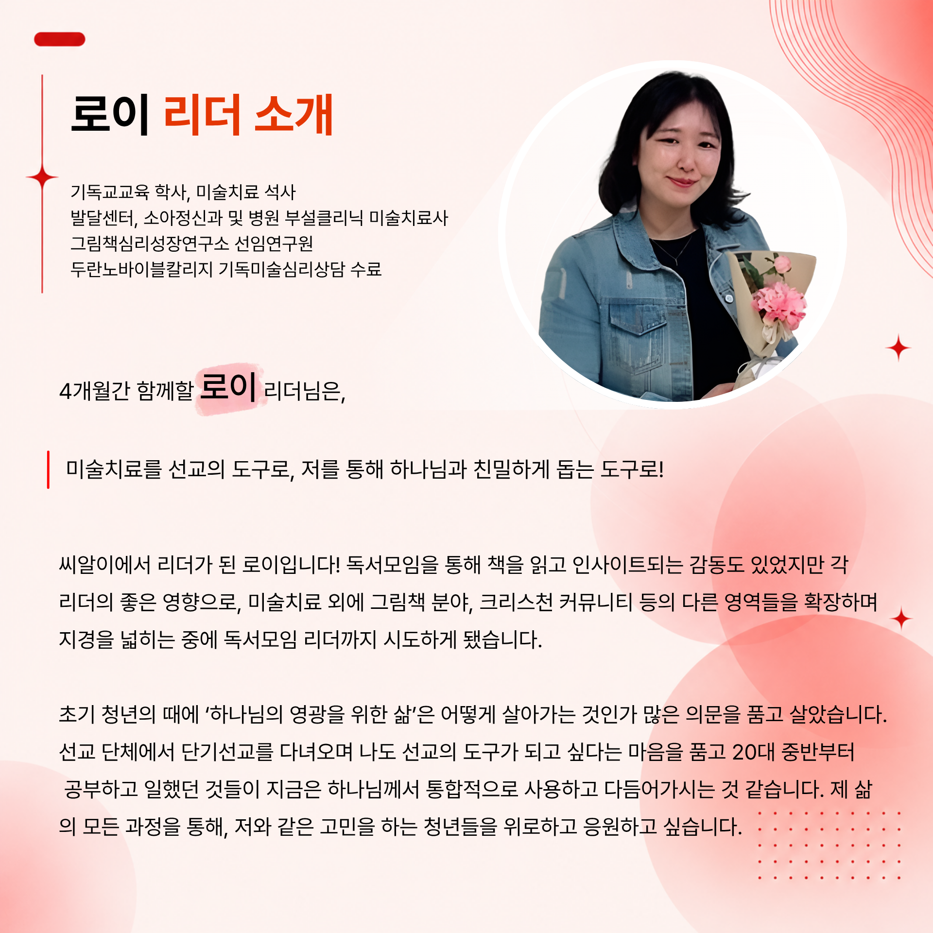 [오프라인] 사랑하다, 살아가다 with 미술치료