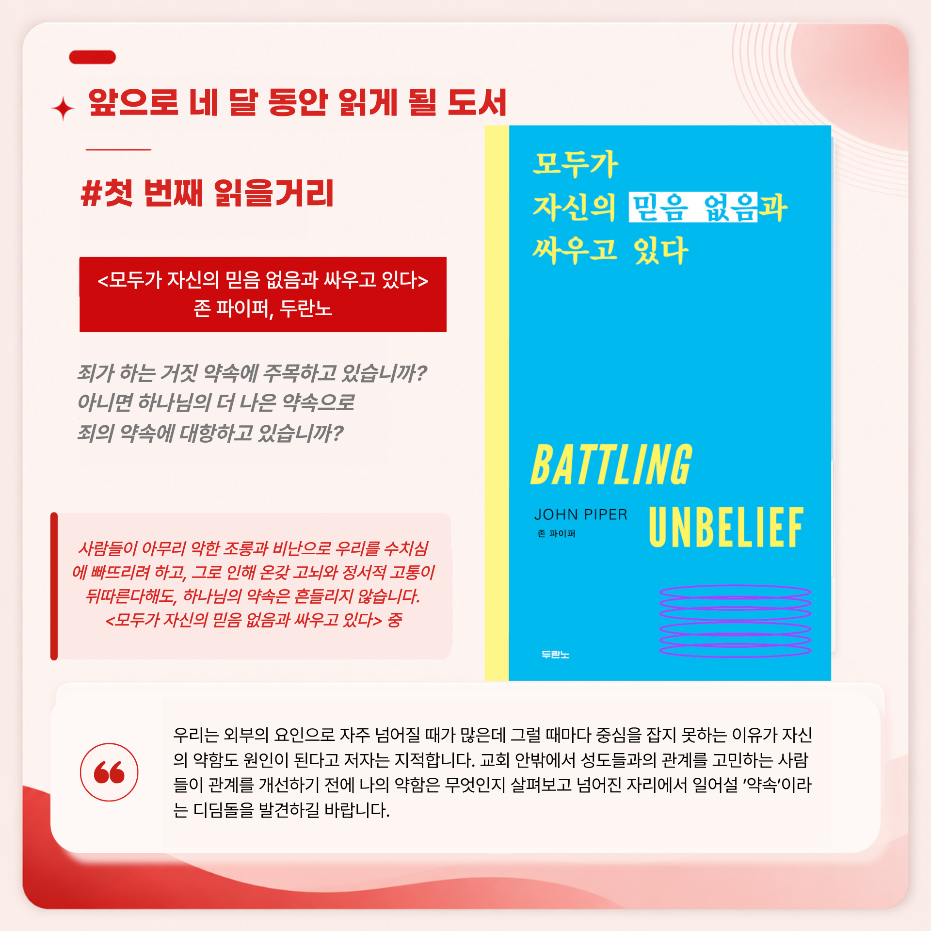 [오프라인] 공동체를 세우는 위로의 리더십 훈련