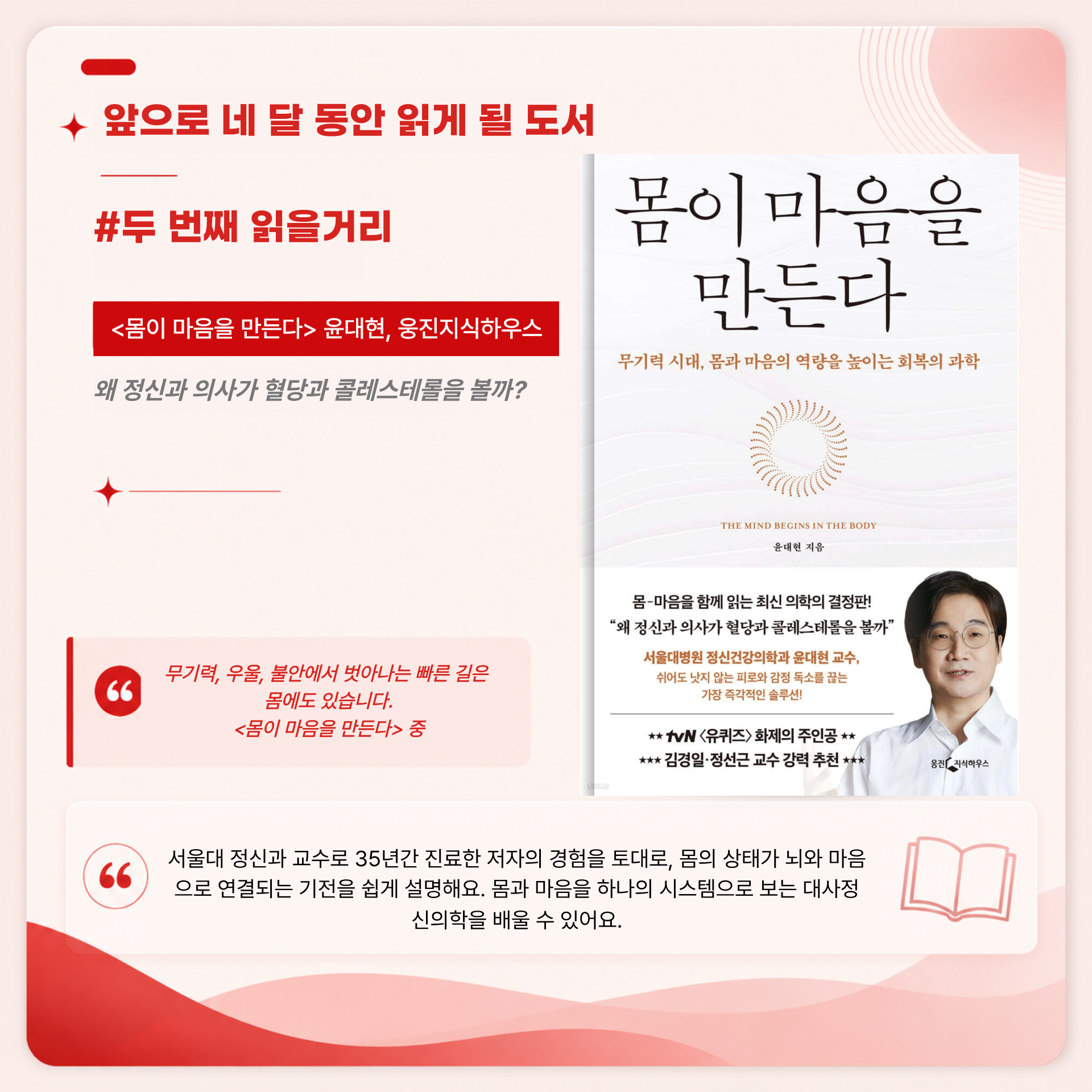 [오프라인] 크리스천의 웰니스와 사랑 : 하나님의 뜻대로 건강하고 사랑하기