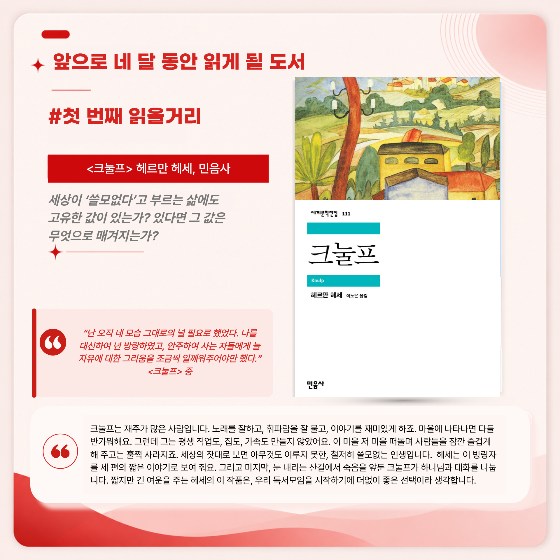[온라인] 노는 인간 : 쓸모없어 보이는 일에 가장 진지해지는 인간에 대하여