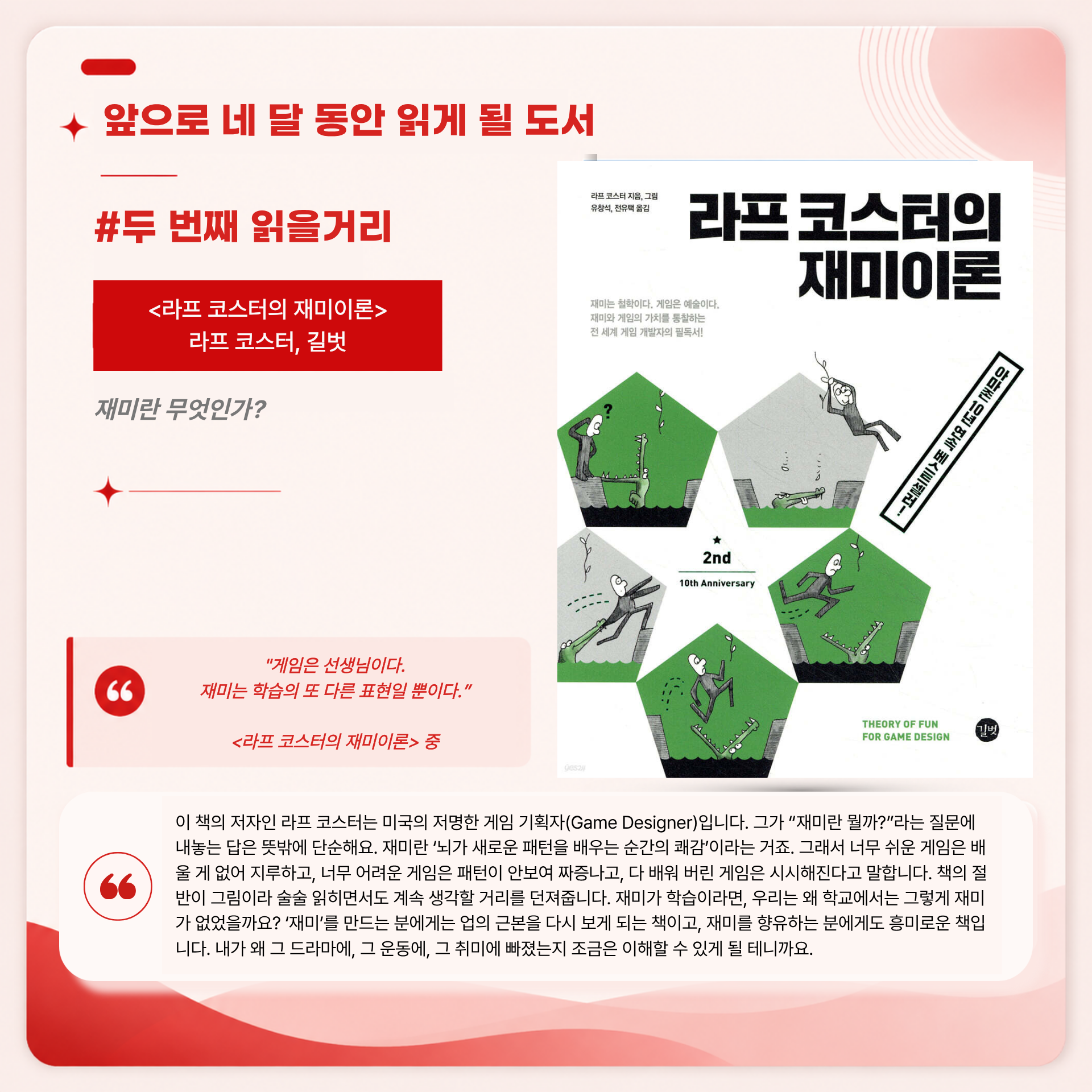 [온라인] 노는 인간 : 쓸모없어 보이는 일에 가장 진지해지는 인간에 대하여