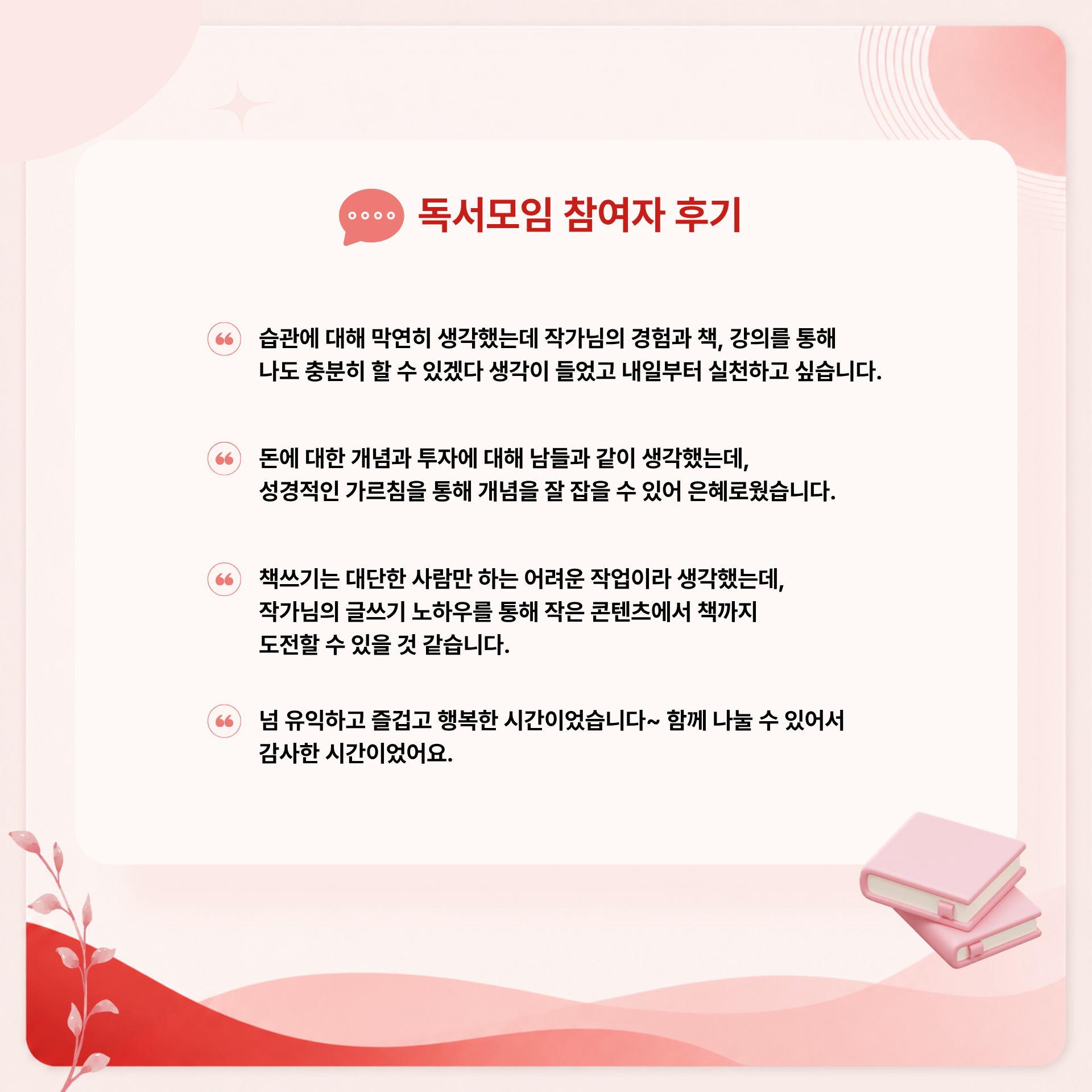 [온라인] AI시대 속 육각형 리더되기 : 습관, 리더십, 관계, 재정관리, 글쓰기