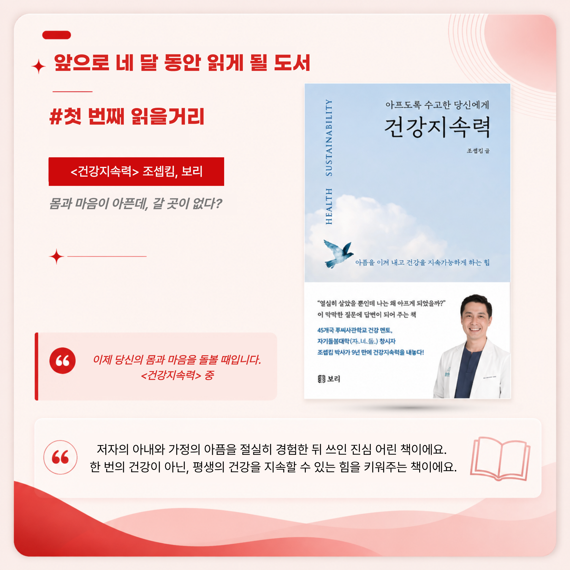 [오프라인] 크리스천의 웰니스와 사랑 : 하나님의 뜻대로 건강하고 사랑하기