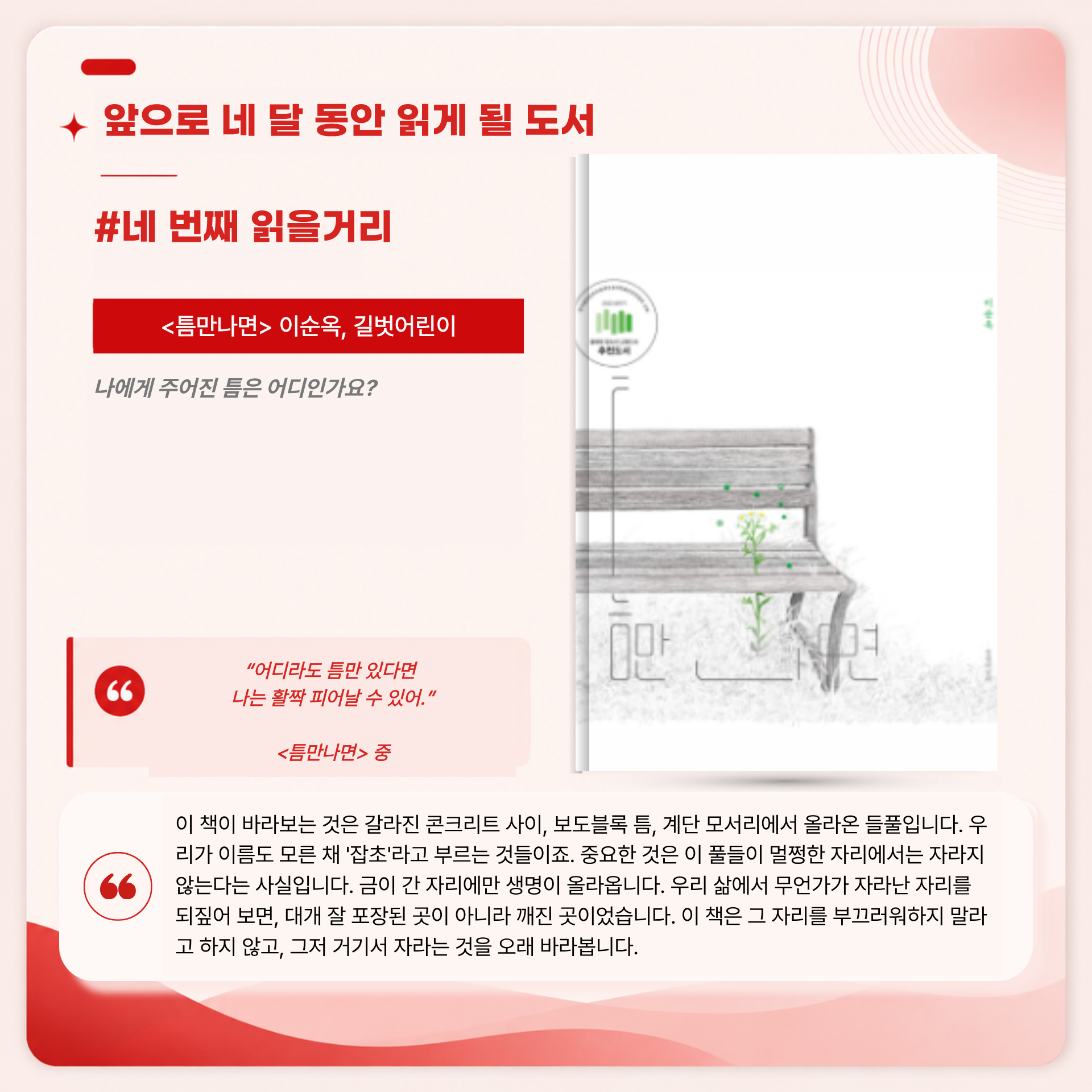 [온라인] 그림책으로 만나는 하나님 : 어른을 위한 그림책 테라피