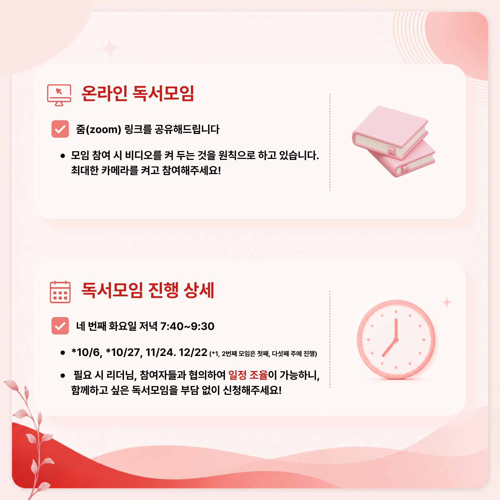 [온라인] AI시대 속 육각형 리더되기 : 습관, 리더십, 관계, 재정관리, 글쓰기