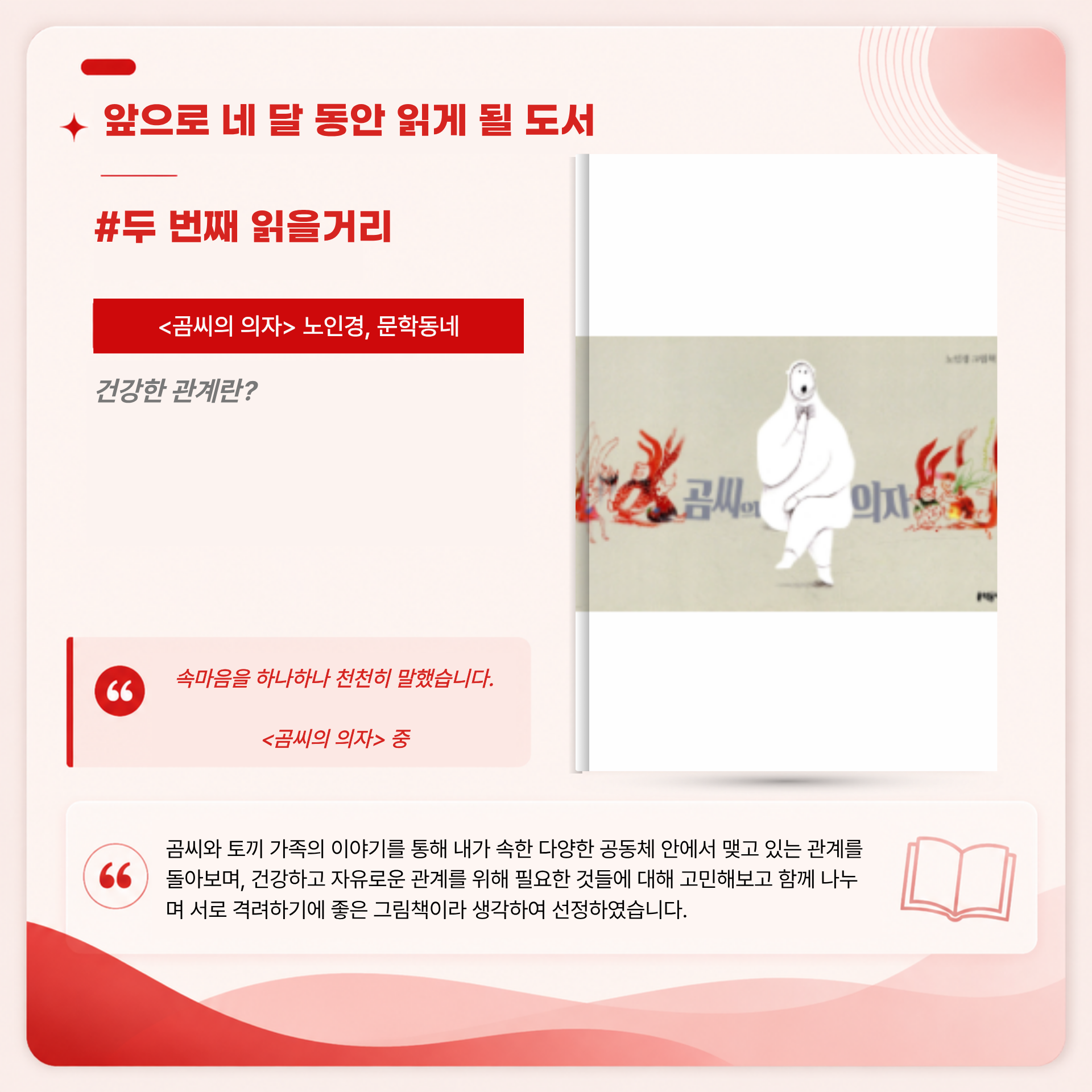 [온라인] 그림책으로 만나는 하나님 : 어른을 위한 그림책 테라피