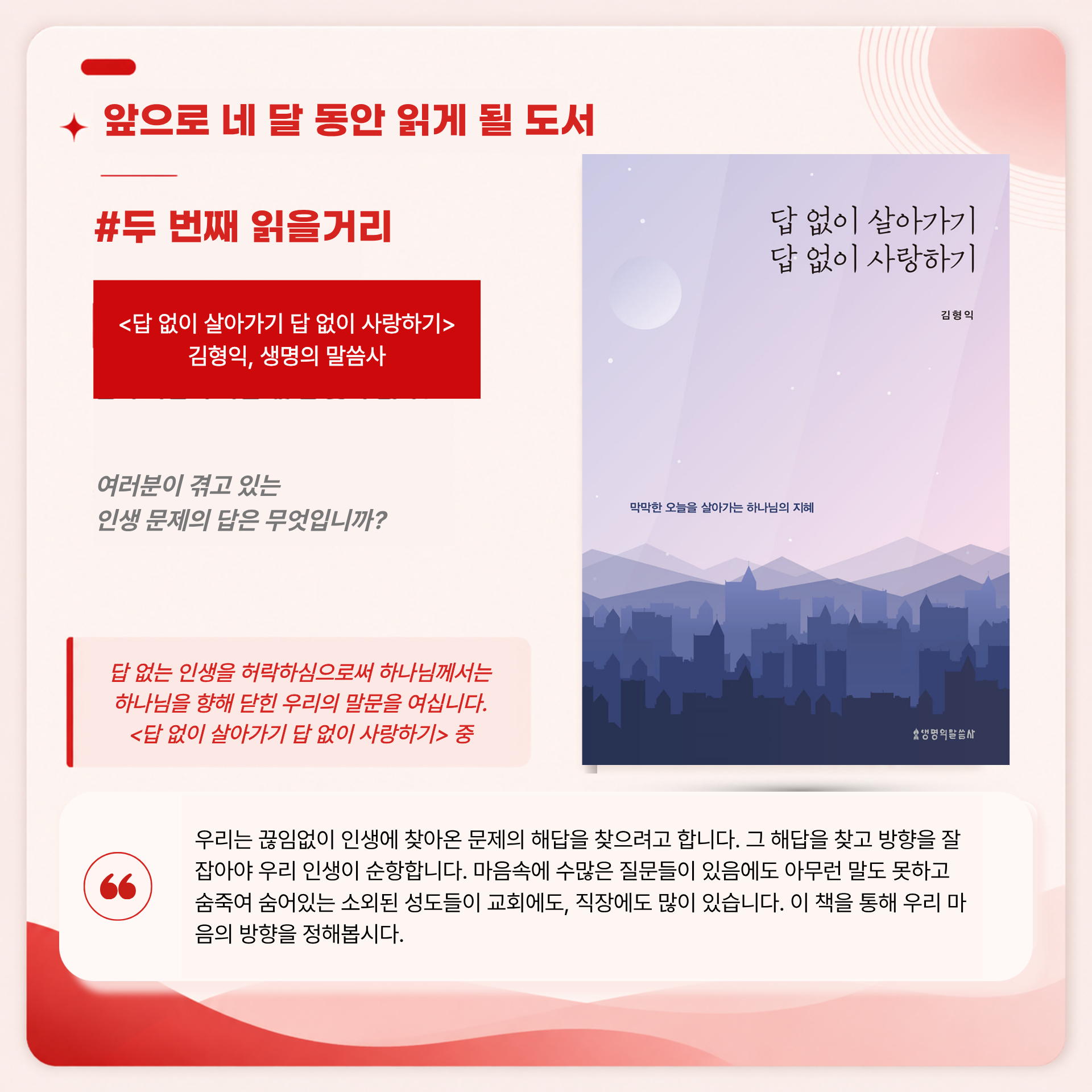 [오프라인] 공동체를 세우는 위로의 리더십 훈련