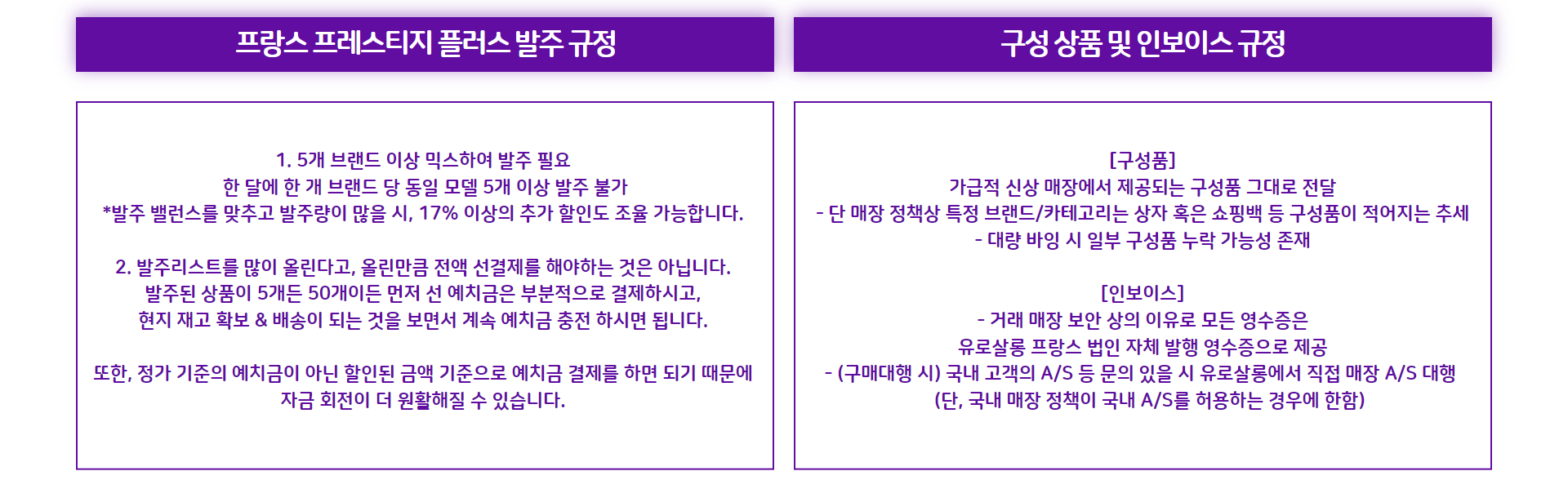 유로살롱 멤버십 자동 정기 결제 (이벤트가)