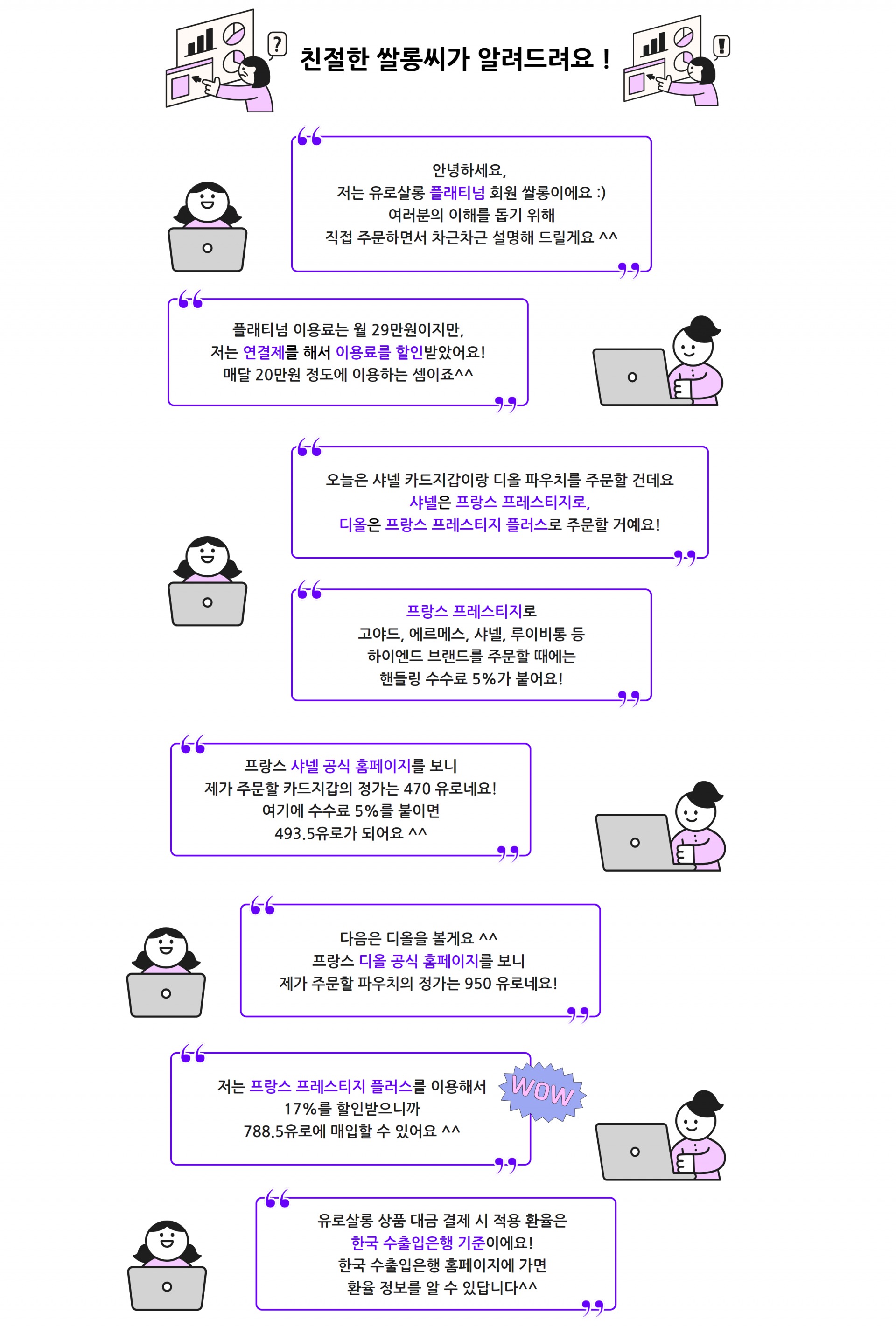 유로살롱 멤버십 자동 정기 결제 (이벤트가)
