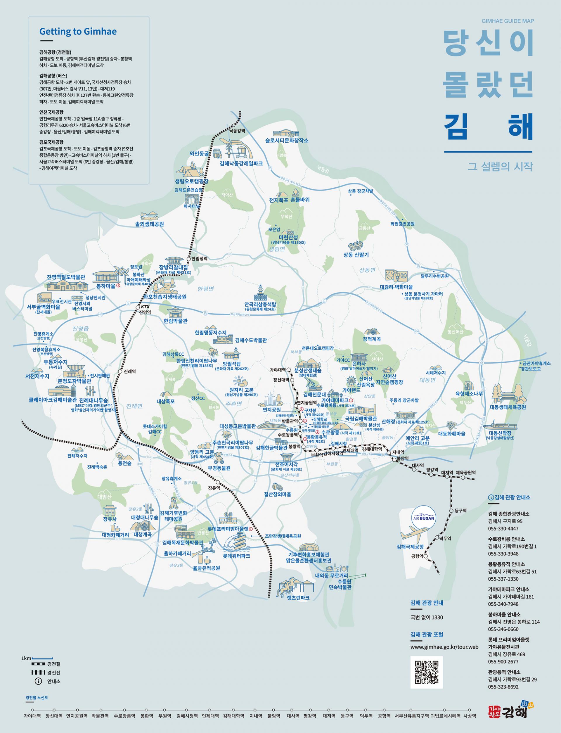 김해 관광안내지도 : 피그마리온