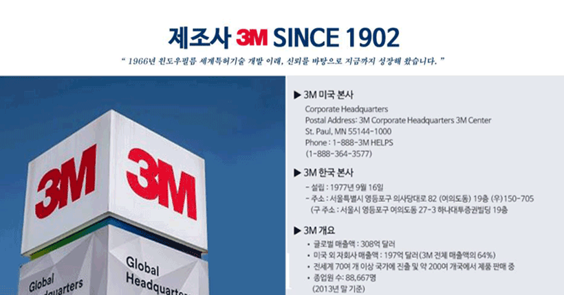 3M 건축용 윈도우 필름 시공