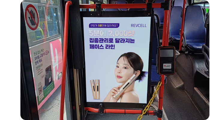 버스 광고 예시