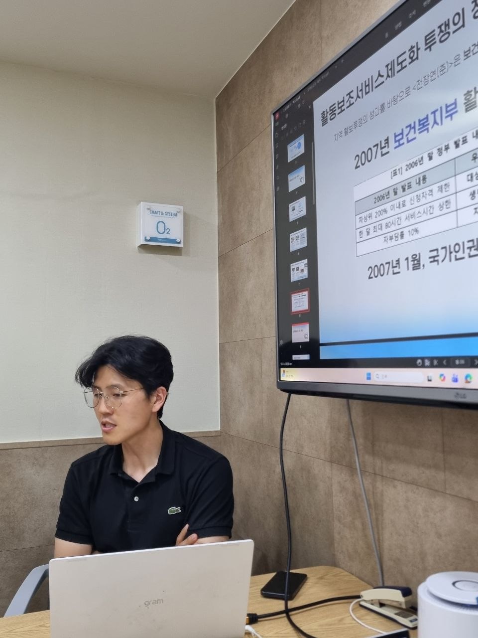 백인혁 활동가가 강의를 하고 있다