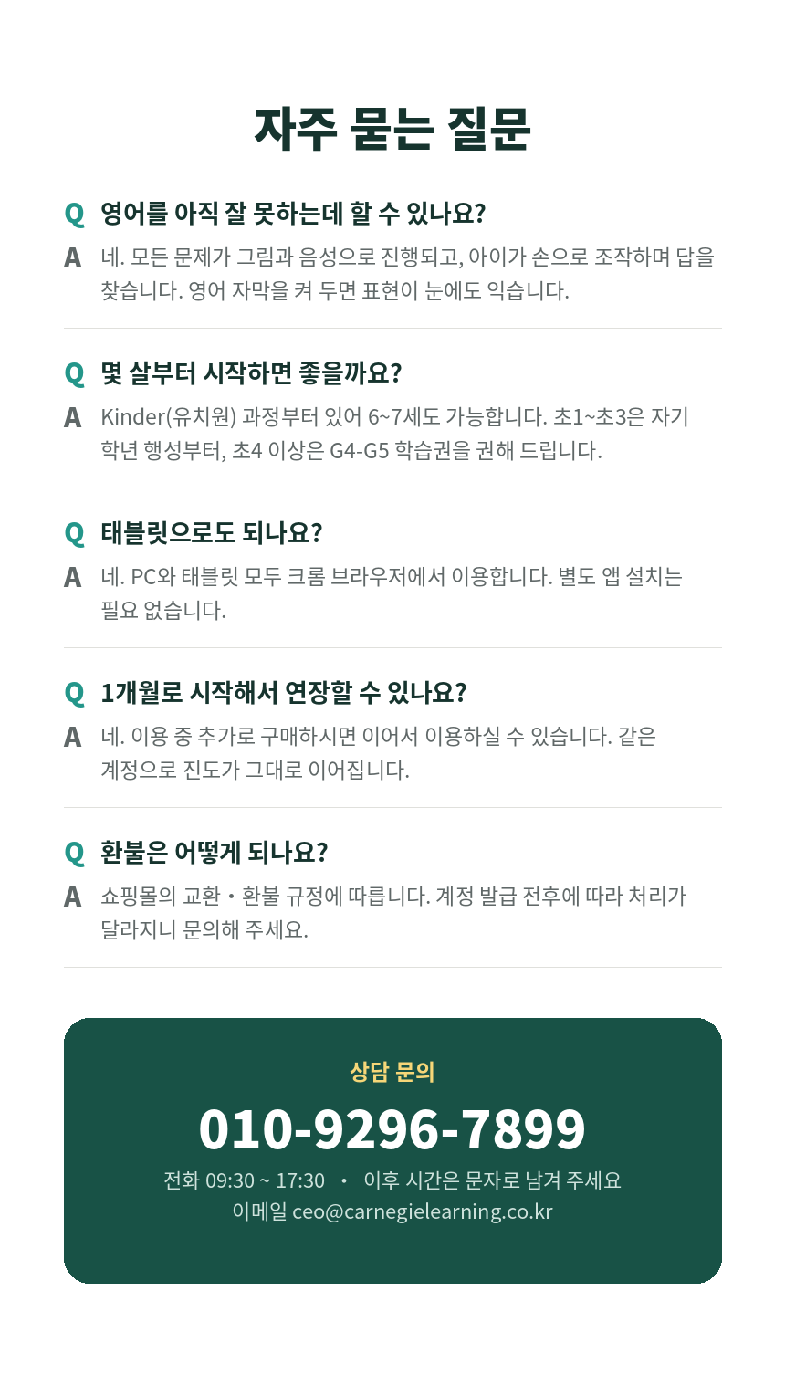 [유치~초3] 클리어매스 K-G3 미국수학 학습권