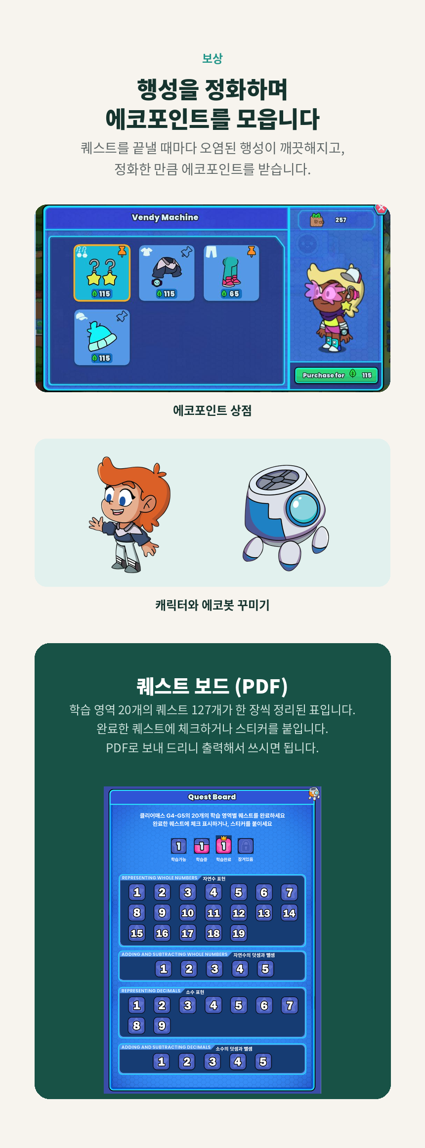 [어린이.초등] 클리어매스 G4-G5 복제