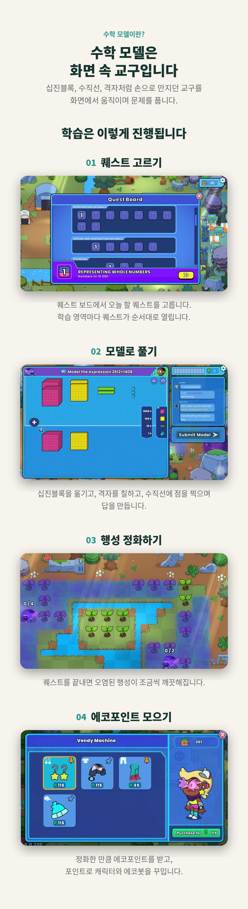 [어린이.초등] 클리어매스 G4-G5 복제