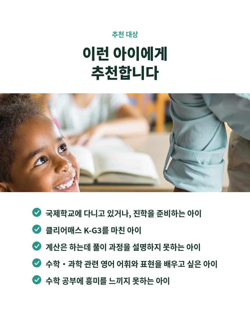 [어린이.초등] 클리어매스 G4-G5 복제