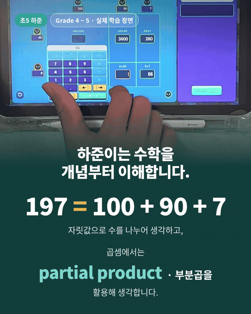 [유치~초5] 클리어매스 위클리 — 매주 선생님과 함께하는 30분 미국수학 (10/12 개강)