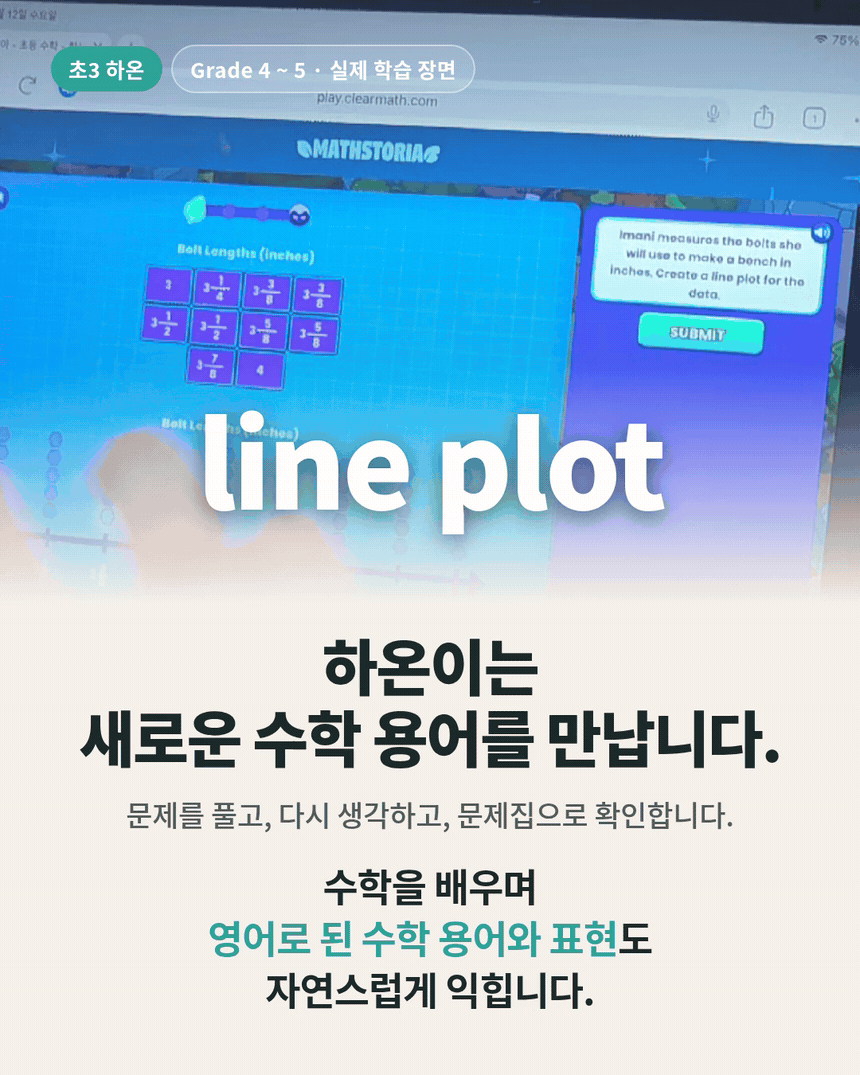 [유치~초5] 클리어매스 위클리 — 매주 선생님과 함께하는 30분 미국수학 (10/12 개강)