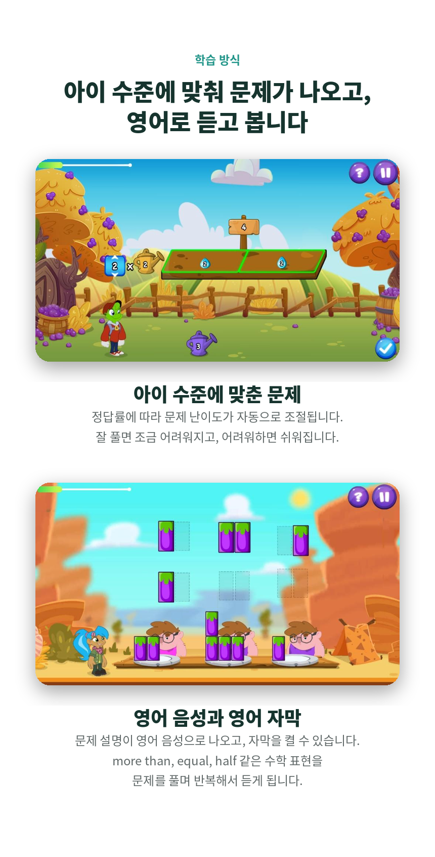 [유치~초3] 클리어매스 K-G3 미국수학 학습권