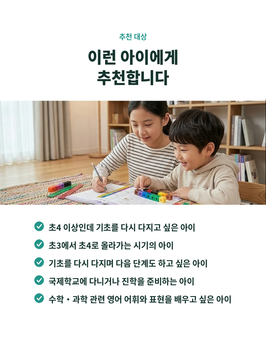 [유치~초5] 클리어매스 K-G3+G4-G5 듀얼 학습권 3개월