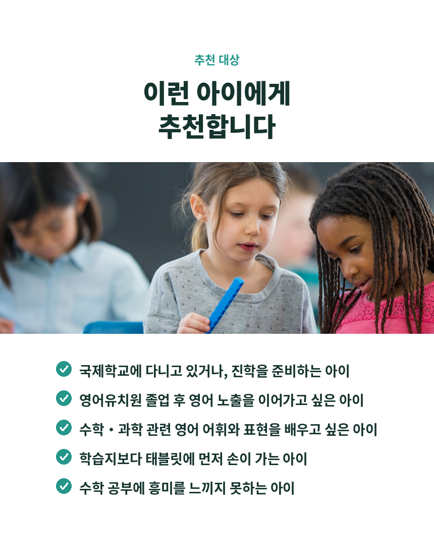 [유치~초3] 클리어매스 K-G3 미국수학 학습권