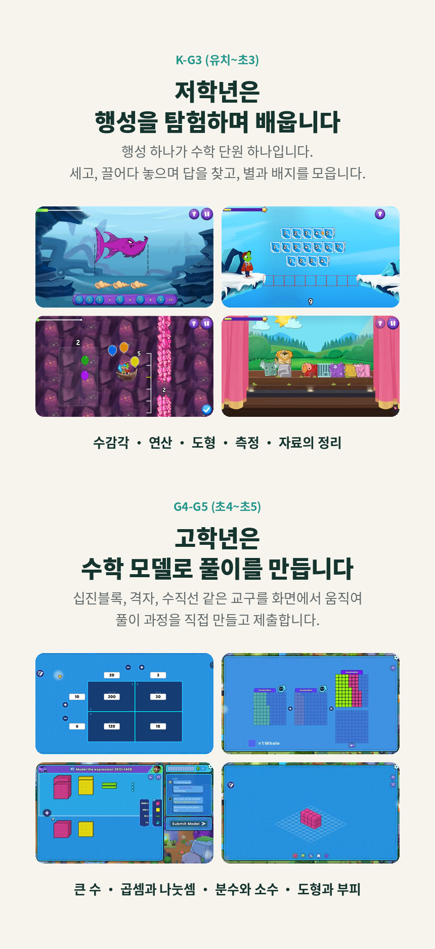 [유치~초5] 클리어매스 K-G3+G4-G5 듀얼 학습권 3개월