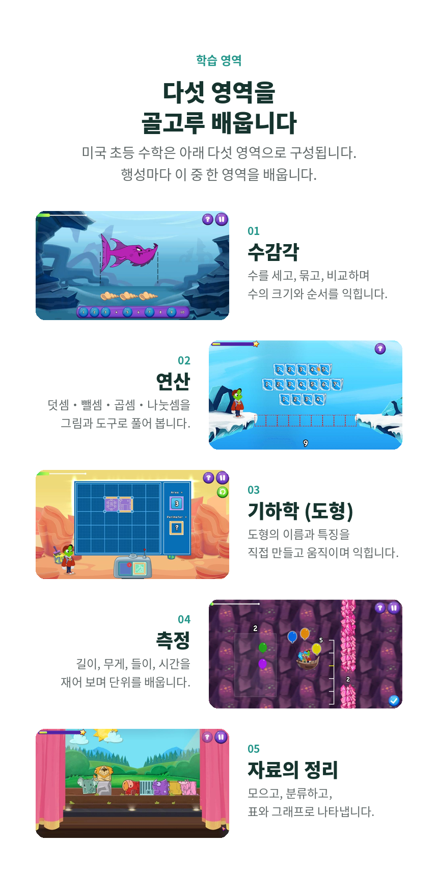 [유치~초3] 클리어매스 K-G3 미국수학 학습권
