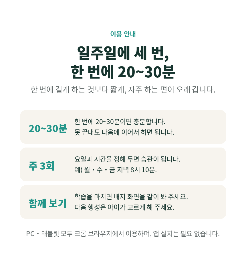 [유치~초3] 클리어매스 K-G3 미국수학 학습권