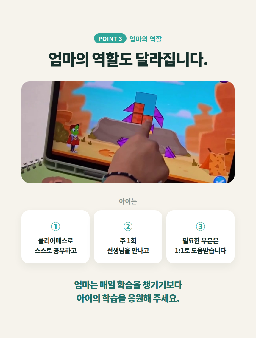 [유치~초5] 클리어매스 위클리 · 매주 선생님과 30분 미국수학