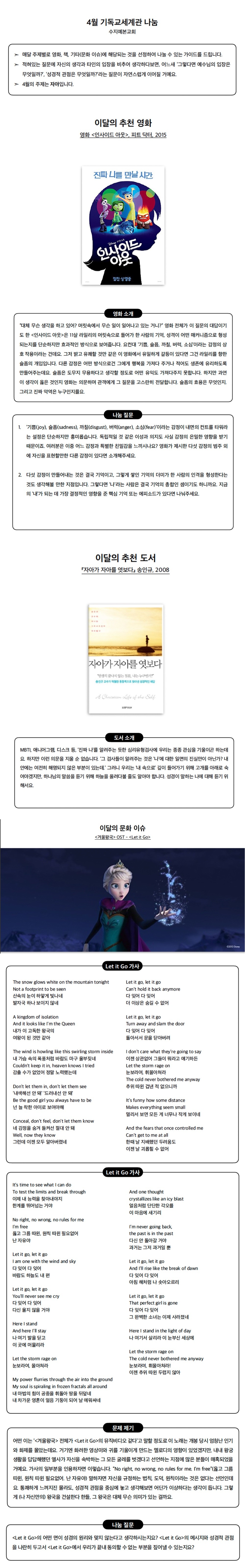 4ㅇㅝㄹㅅㅔㄱㅖㄱㅘㄴ.jpg
