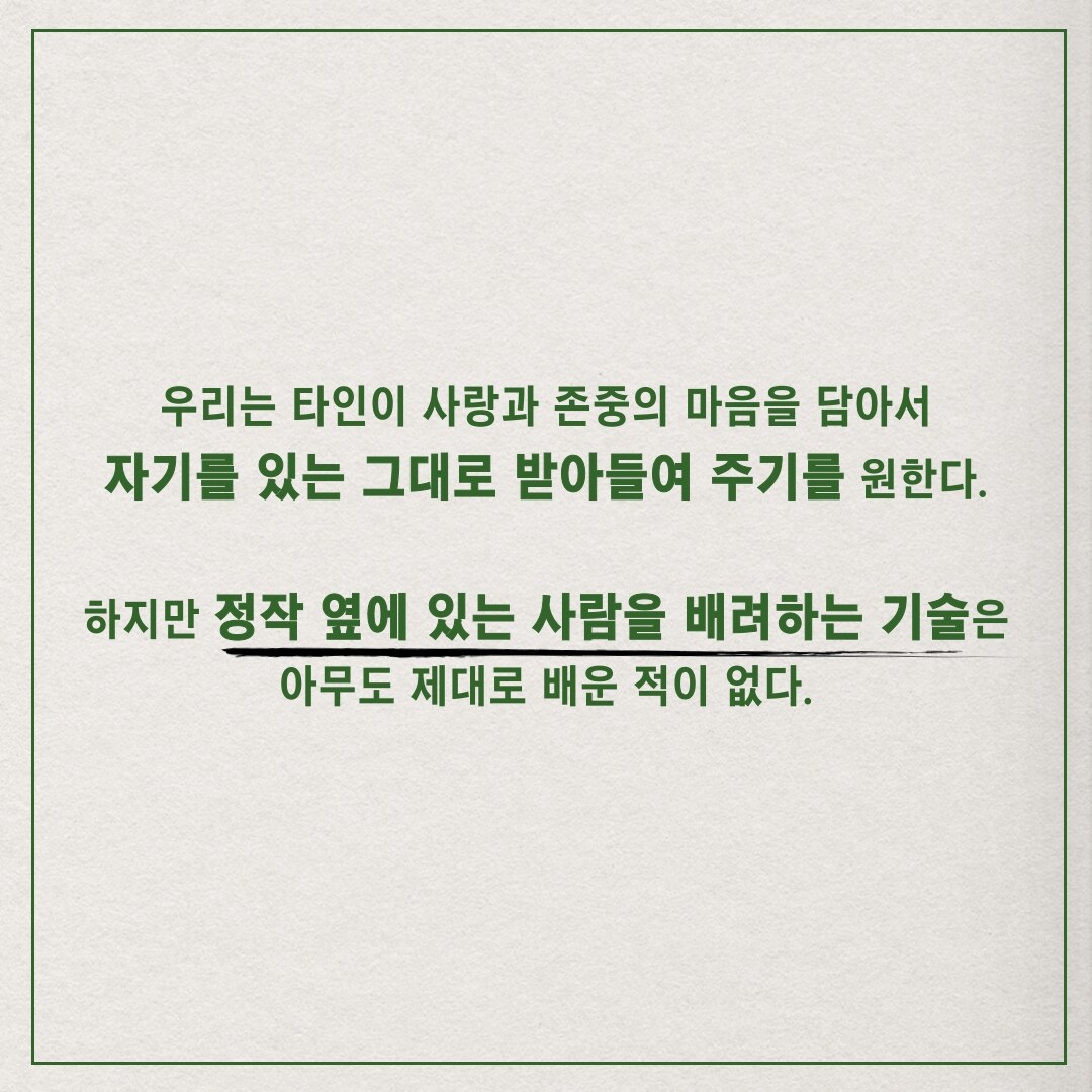 7월 추천도서 | 사람을 안다는 것 | 데이비드 브룩스 | 웅진지식하우스 : 수지예본교회, image size:1080x1080